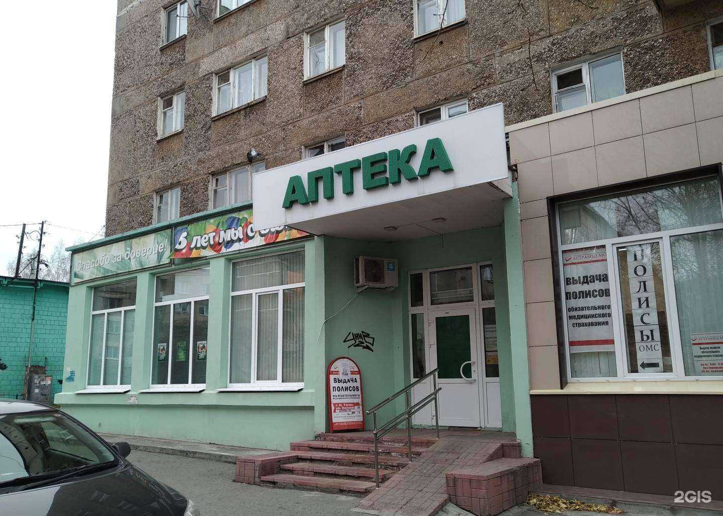 Отзывы на компанию Астрамед-Мс в г. Нижний Тагил c фото