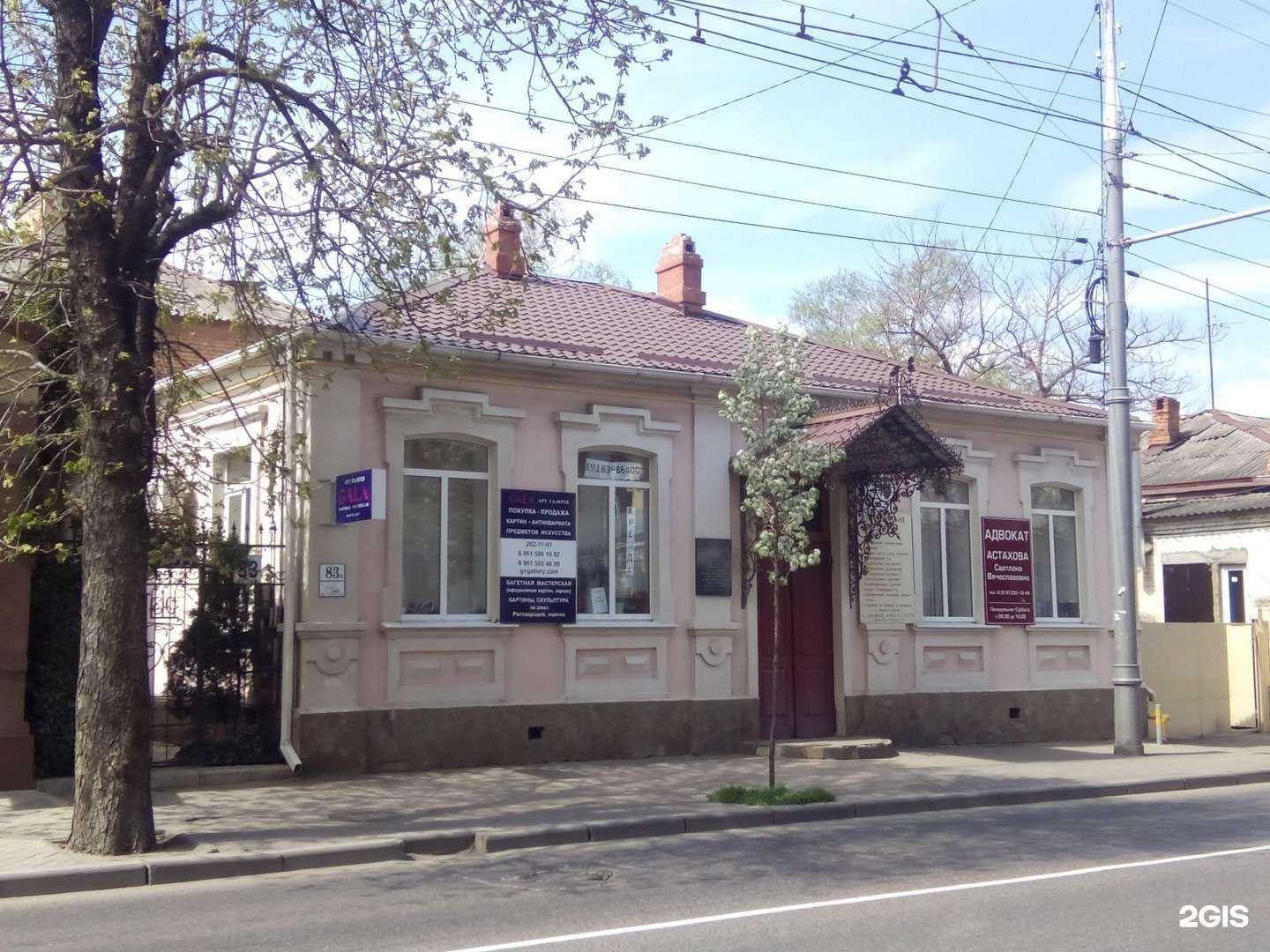 Отзывы на компанию Gala в Краснодаре c фото - фотография 2 из 2