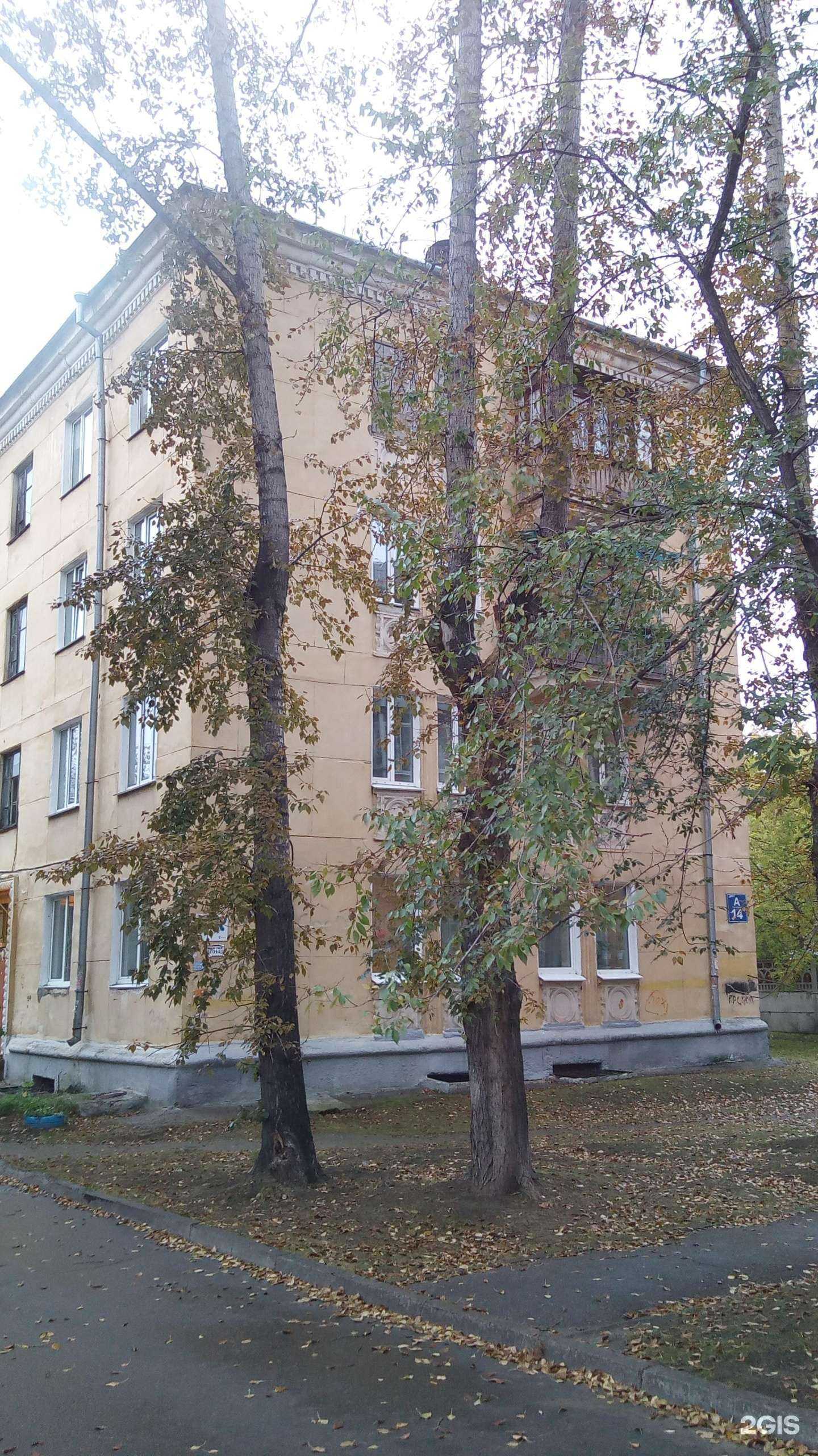 Отзывы на компанию А-14 в Ангарске c фото - фотография 2 из 2