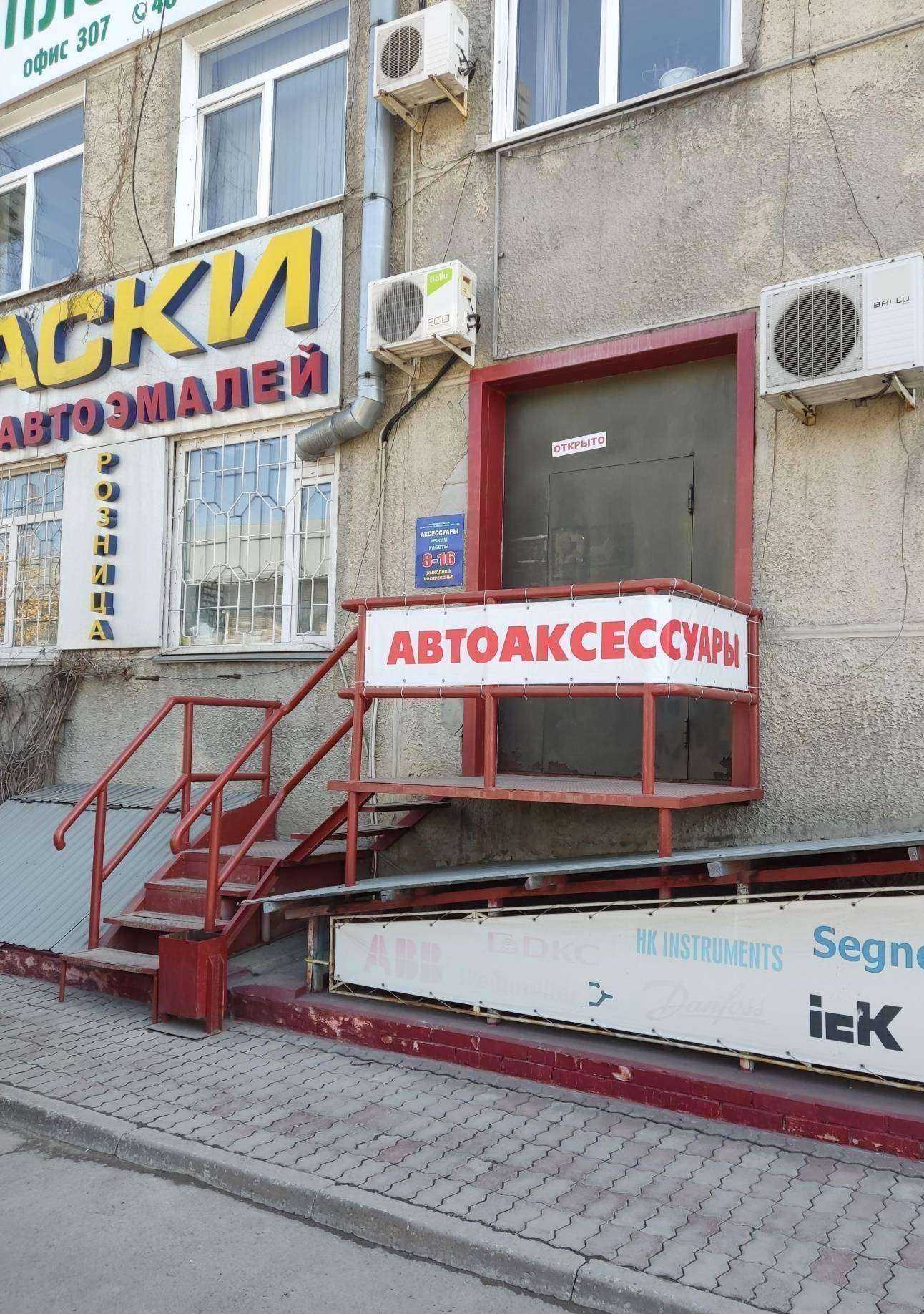 Отзывы на компанию Магазин автоаксессуаров в Барнауле c фото