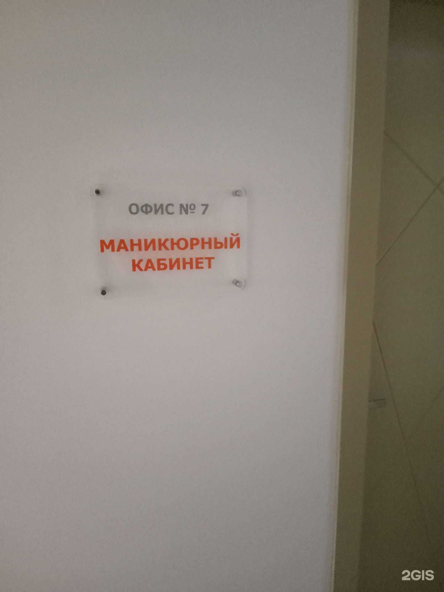 Отзывы на компанию Ногтевая студия в Новороссийске c фото