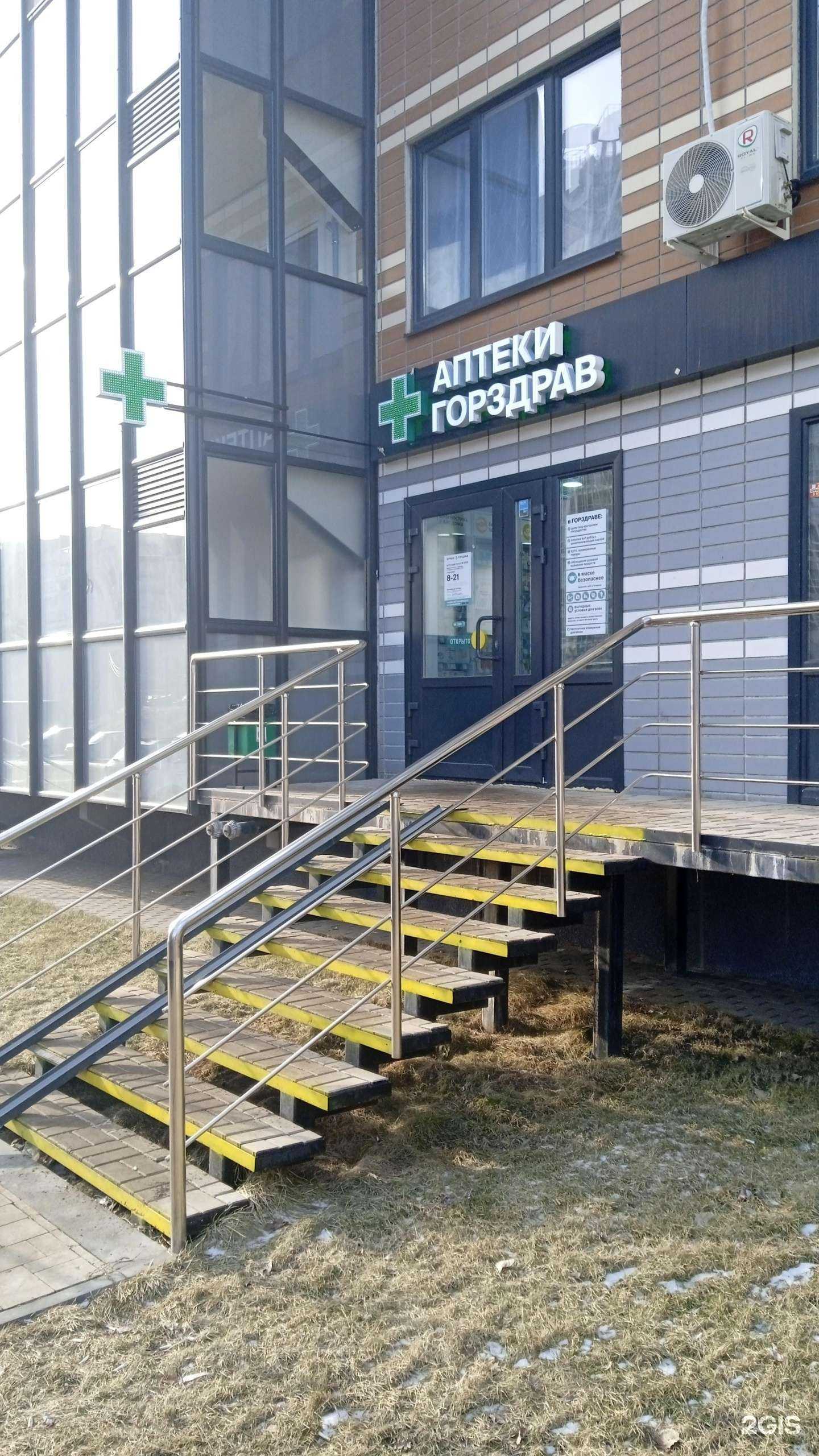 Отзывы на компанию Горздрав в г. Воронеж c фото