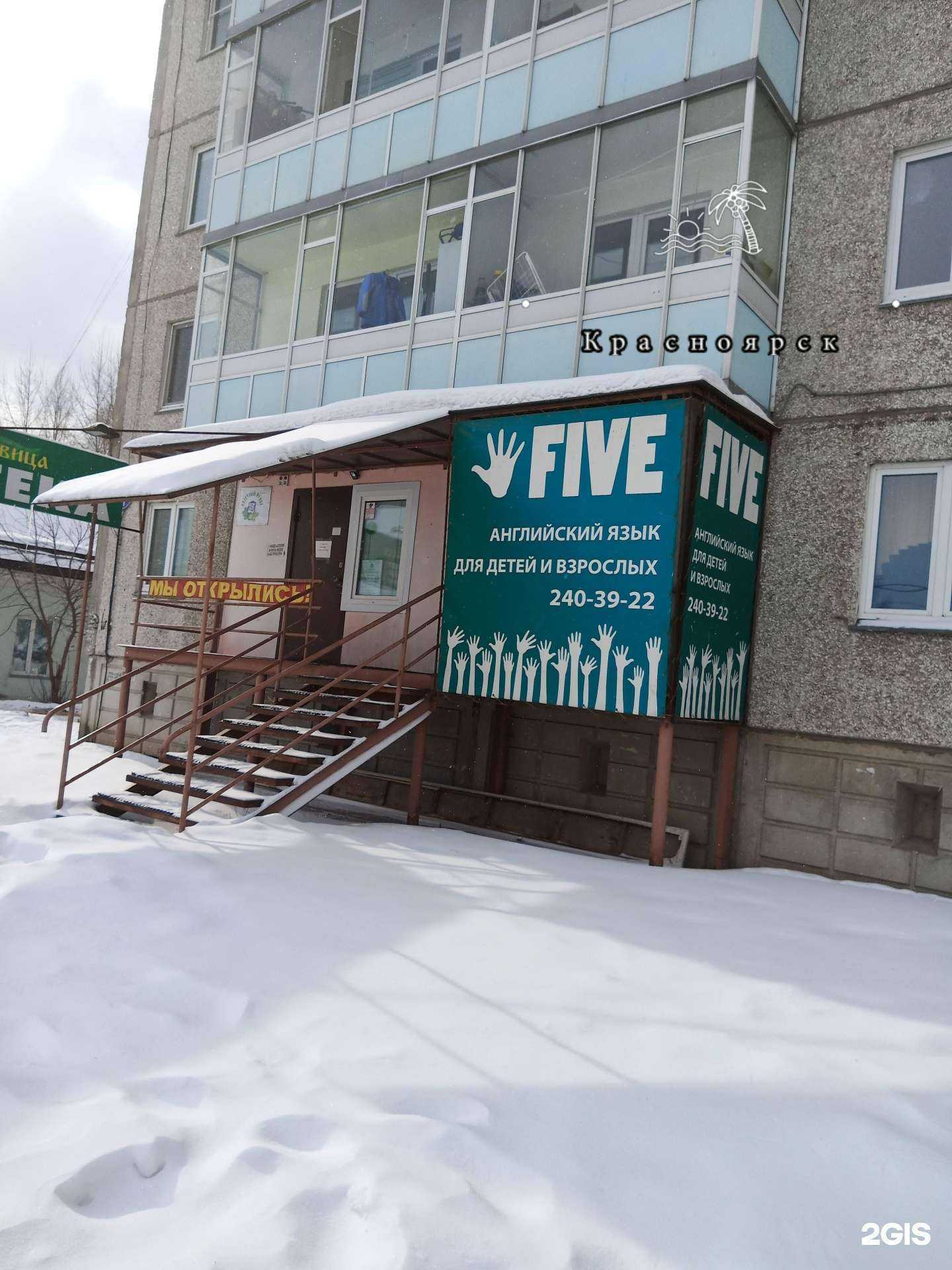 Отзывы на компанию Smartika в Красноярске c фото