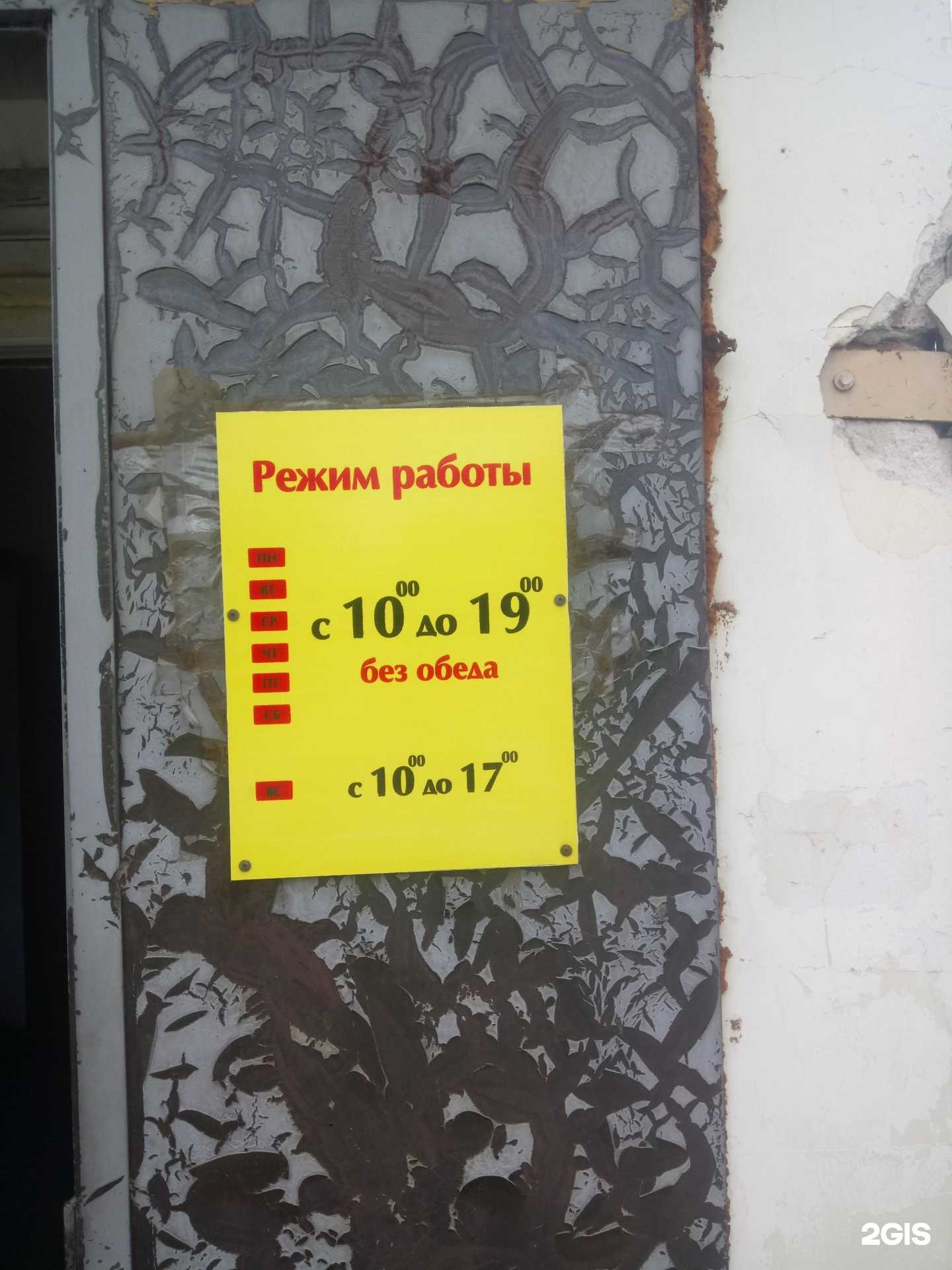 Отзывы на компанию Орхидея в Улан-Удэ c фото