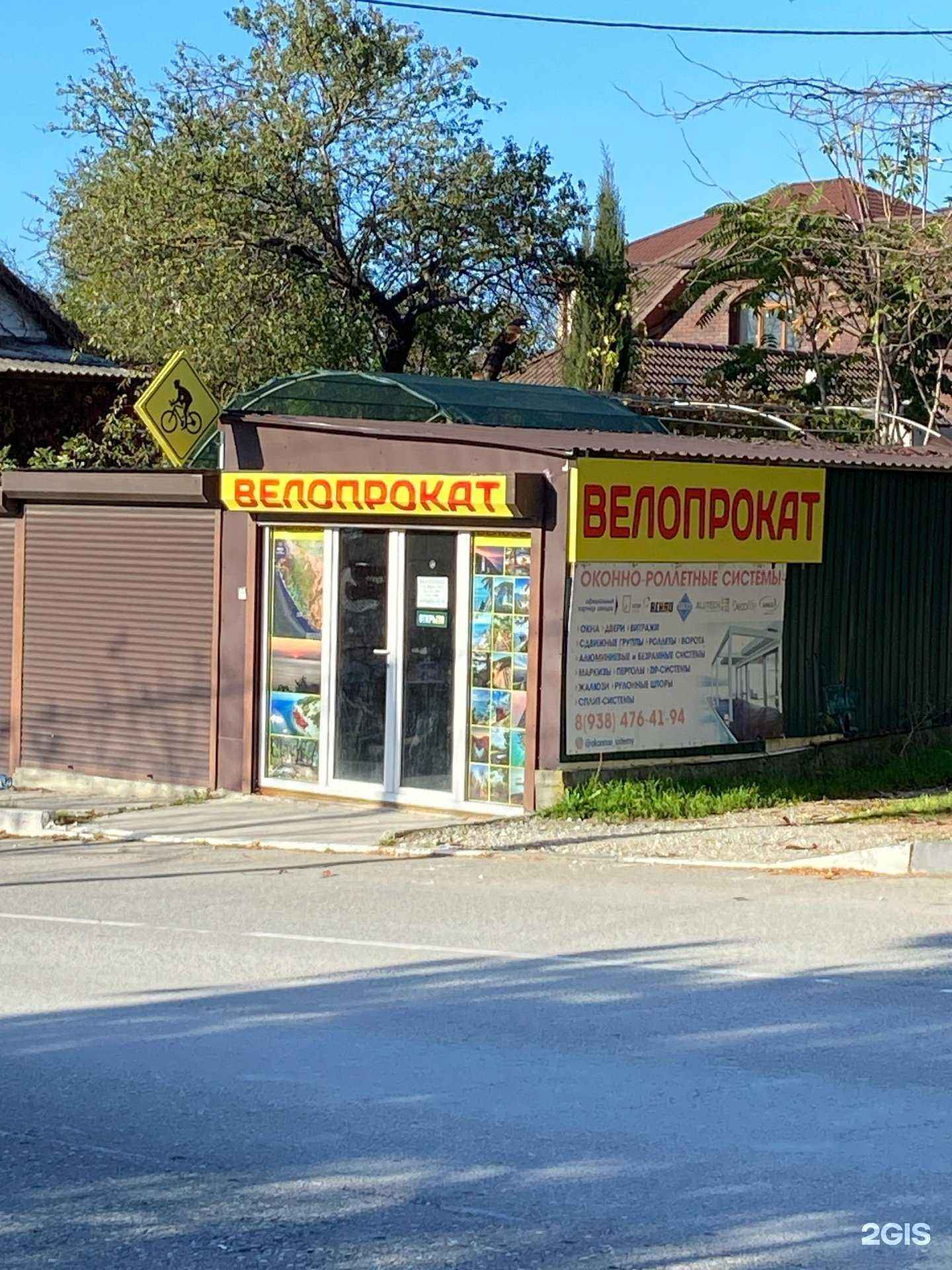 Отзывы на компанию Торгово-монтажная фирма оконно-роллетных систем в г. Геленджик c фото