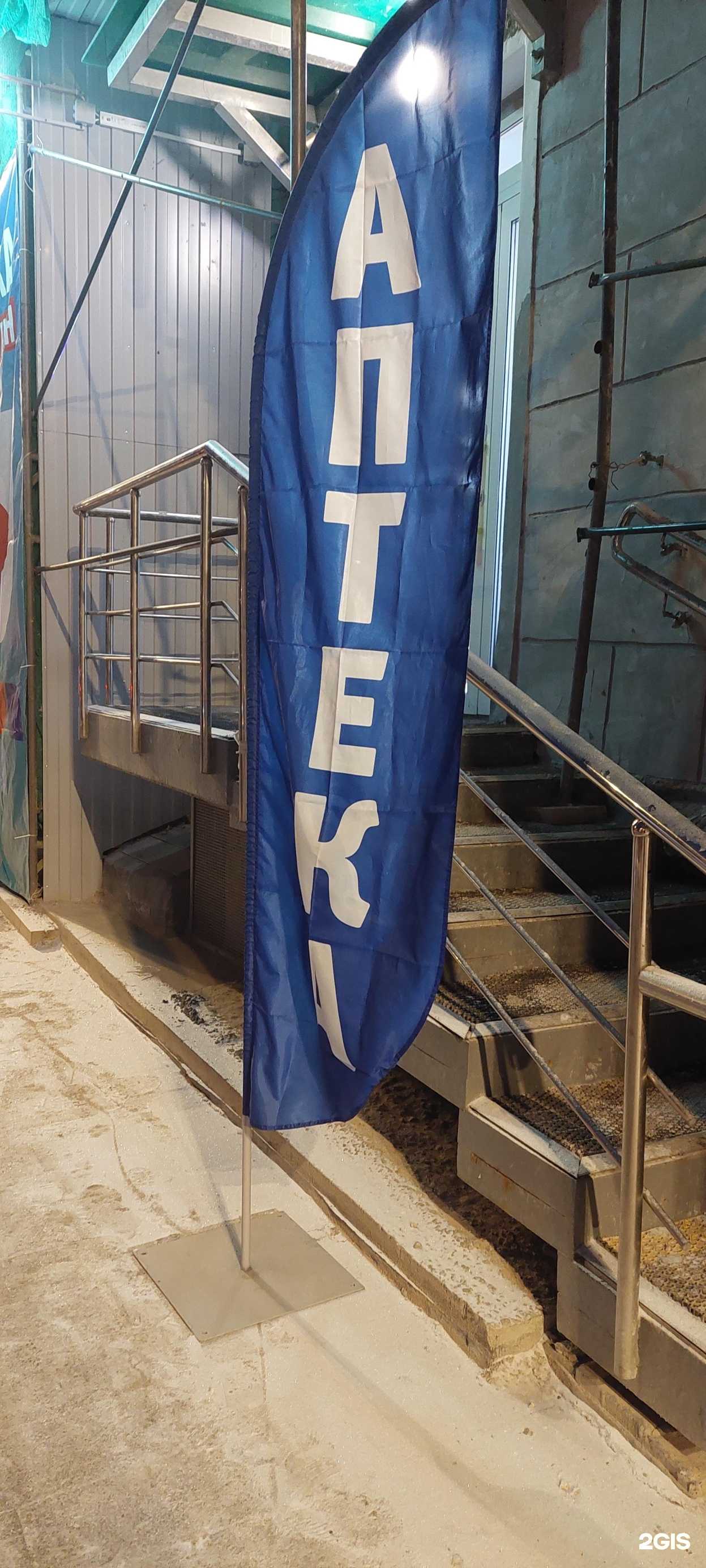 Отзывы на компанию Фармаимпекс в Перми c фото