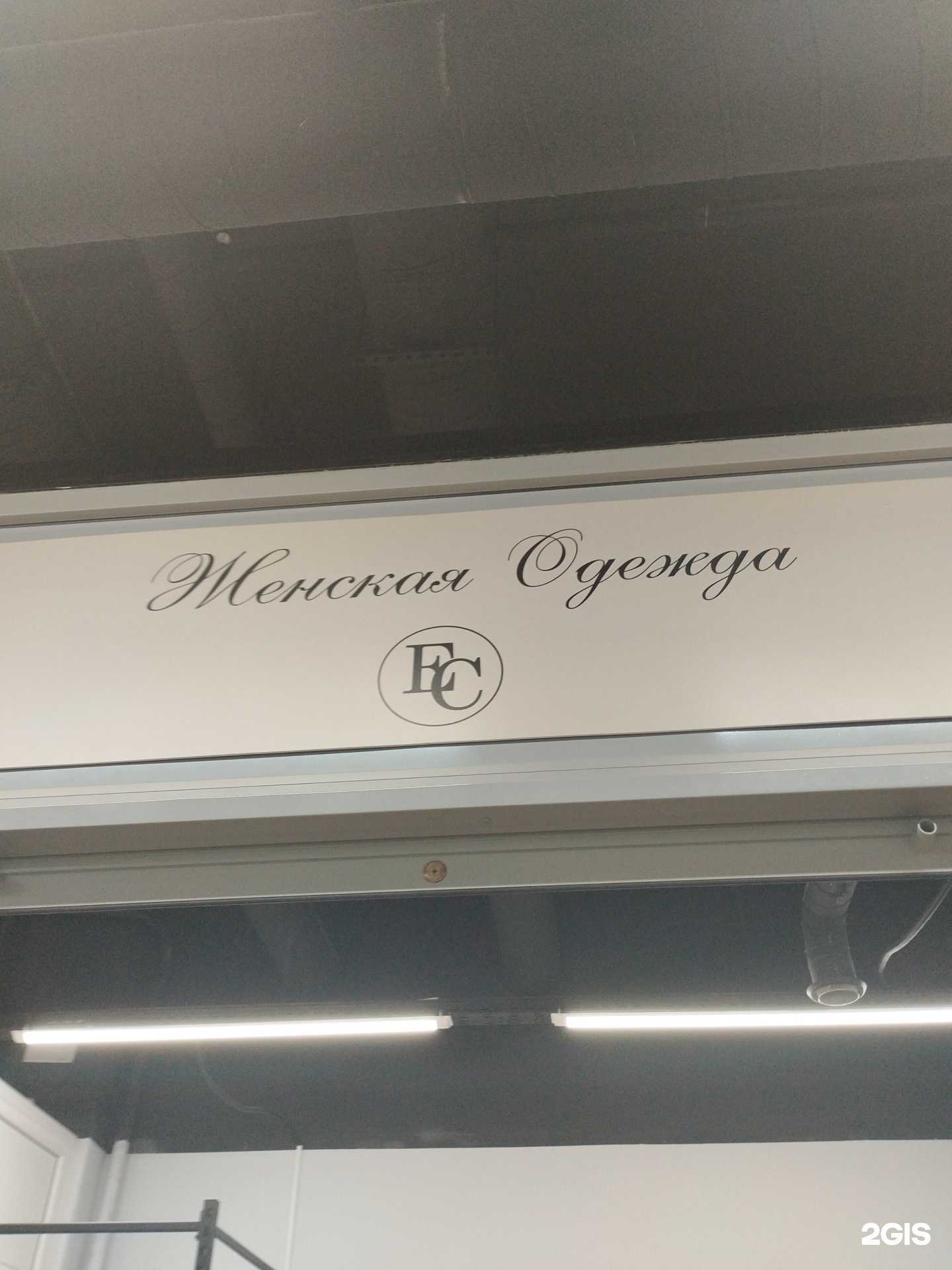 Отзывы на компанию EC в г. Нижний Новгород c фото