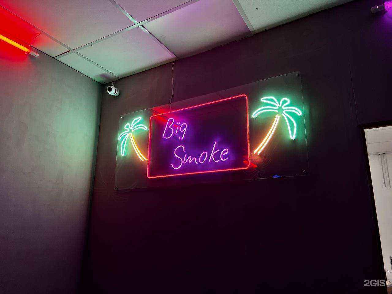 Отзывы на компанию Big Smoke в г. Лысьва c фото