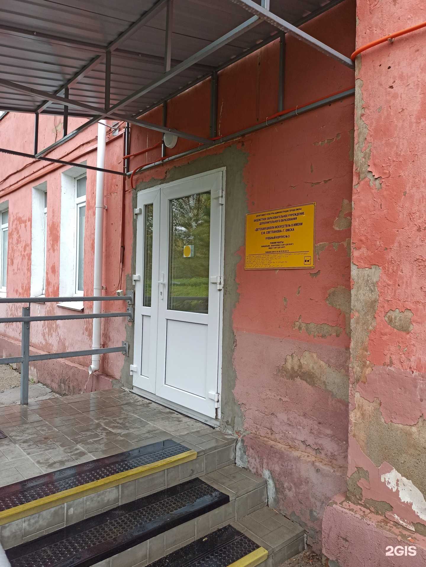 Отзывы на компанию Детская школа искусств №6 им. Е.Ф. Светланова в г. Омск c фото