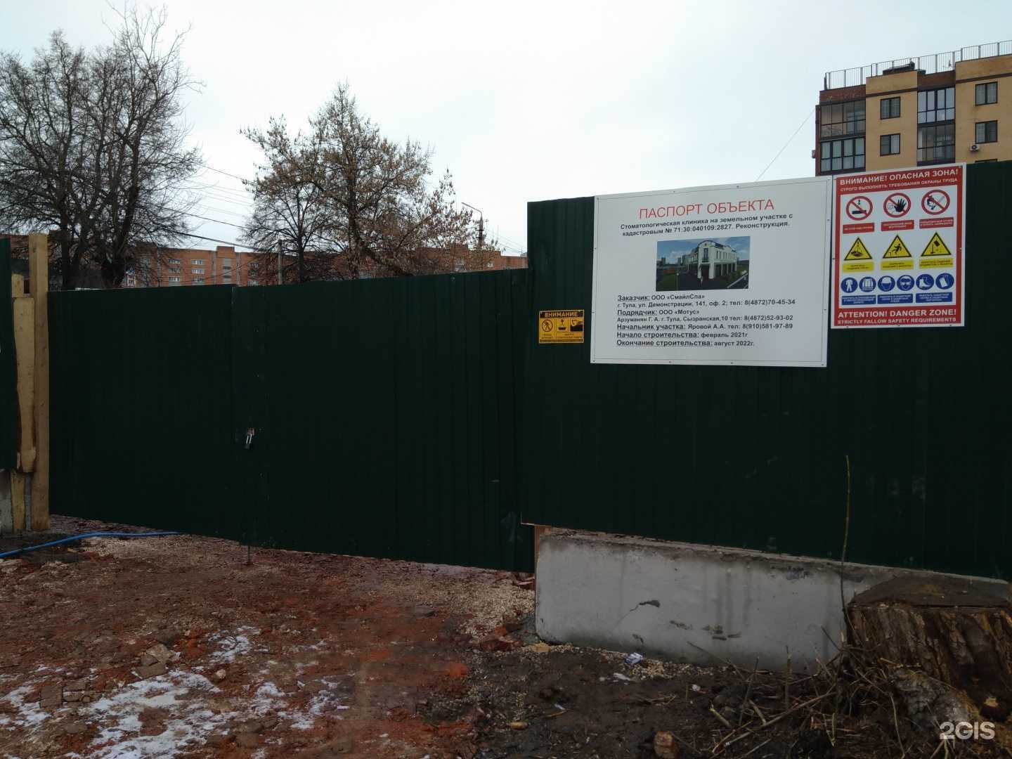 Отзывы на компанию Smile SPA в Туле c фото - фотография 2 из 2