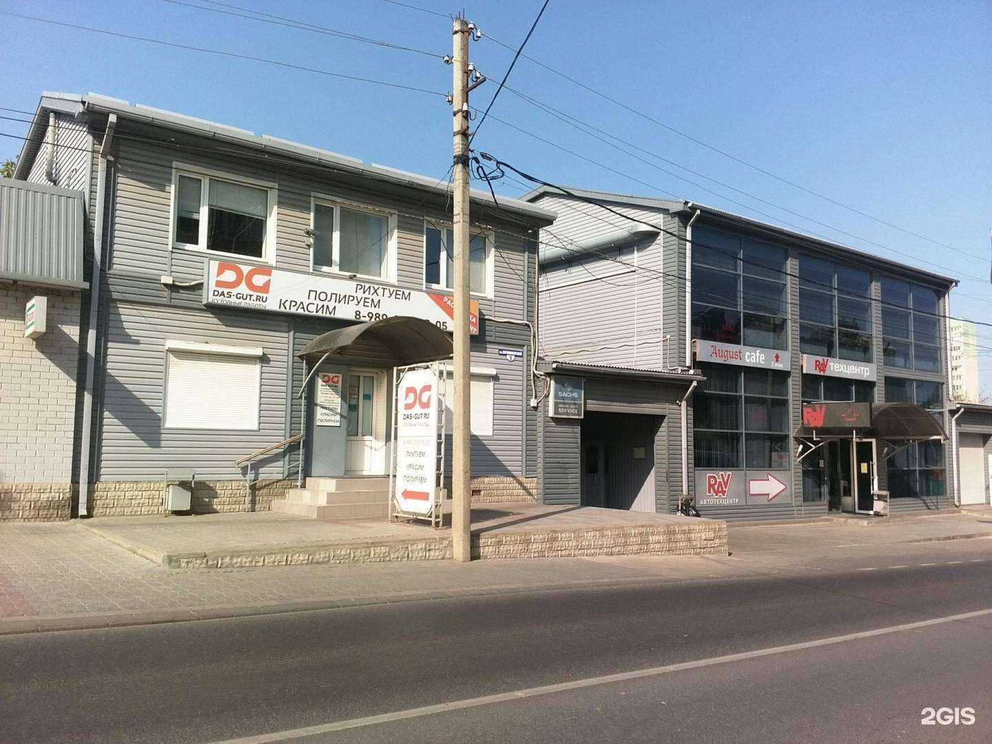 Отзывы на компанию АКБ центр в г. Краснодар c фото