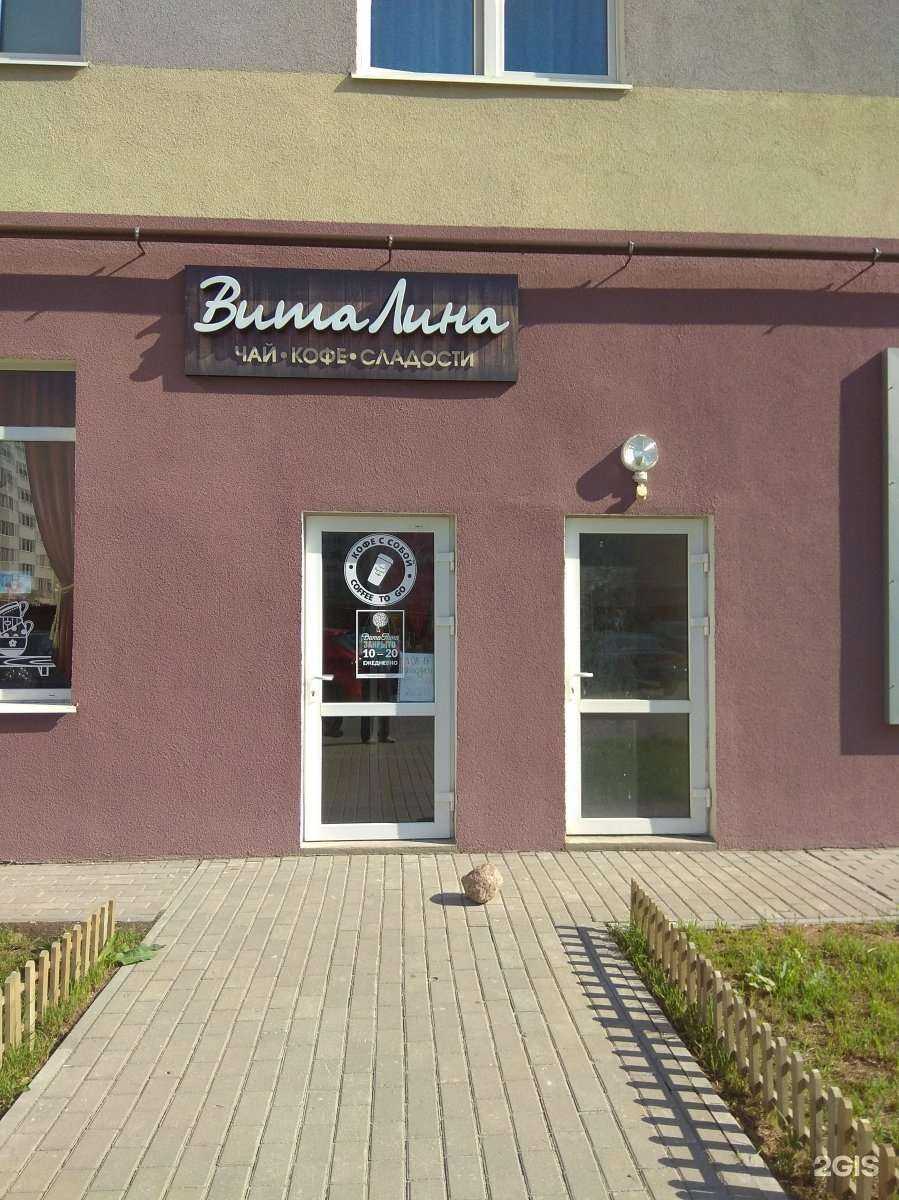 Отзывы на компанию ВитаЛина в Калининграде c фото