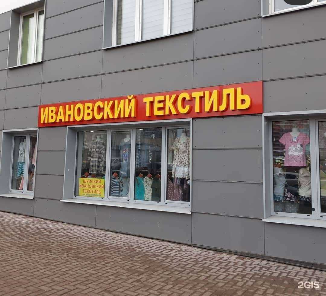 Отзывы на компанию Магазин одежды в г. Видное c фото