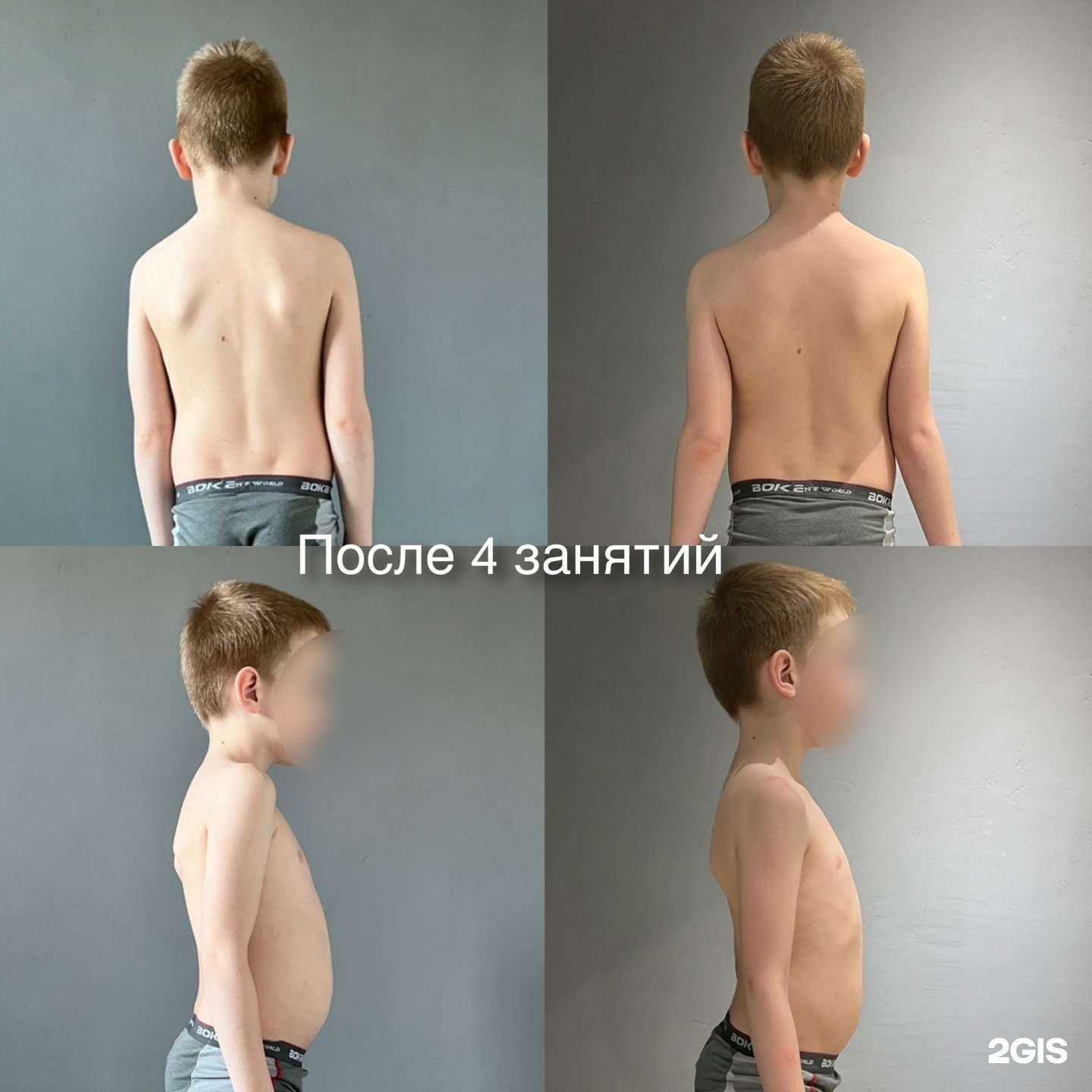 Отзывы на компанию Спина и осанка в г. Краснодар c фото