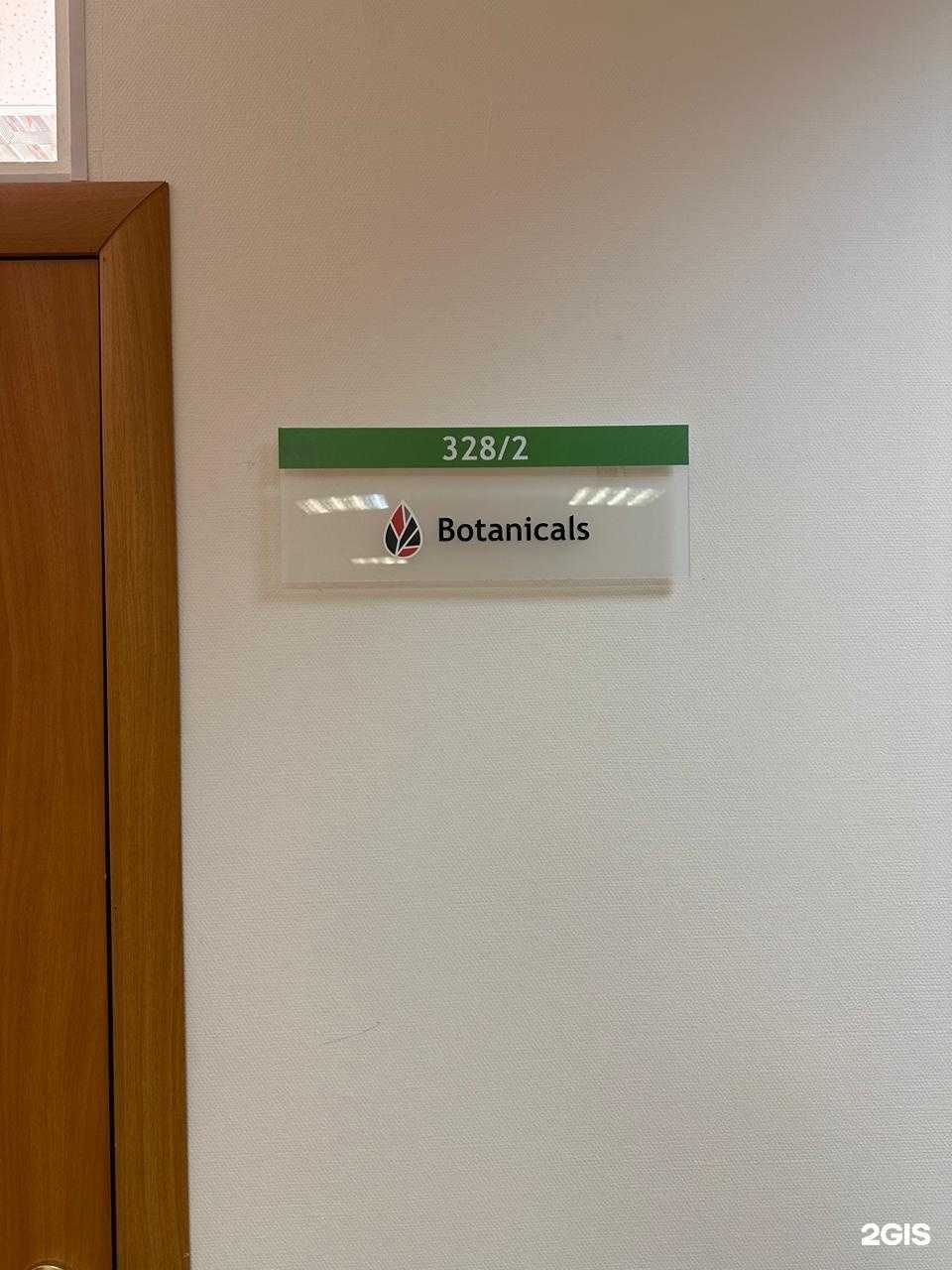 Отзывы на компанию Botanicals в Екатеринбурге c фото