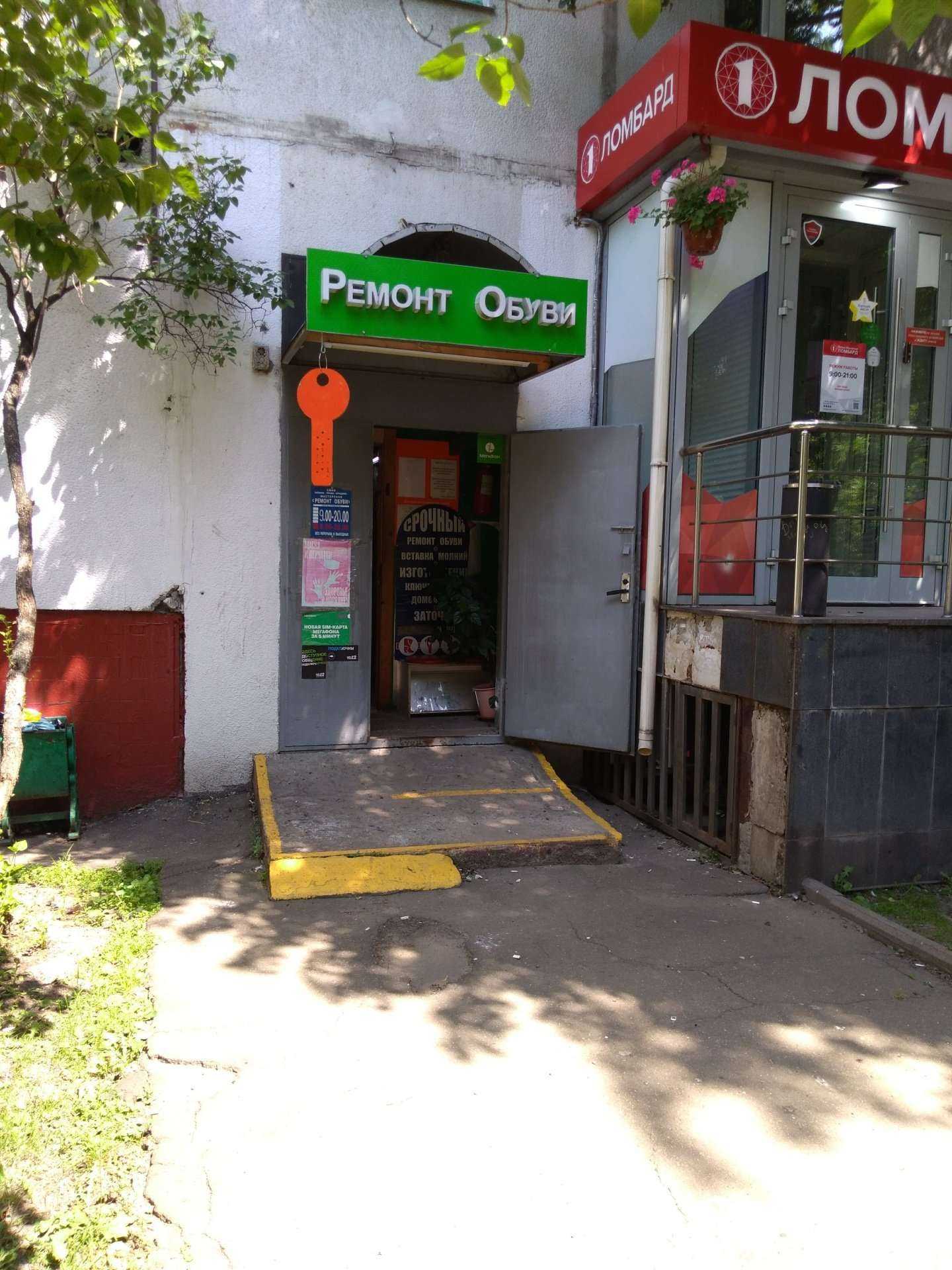 Отзывы на компанию Дом быта в г. Отрадное c фото