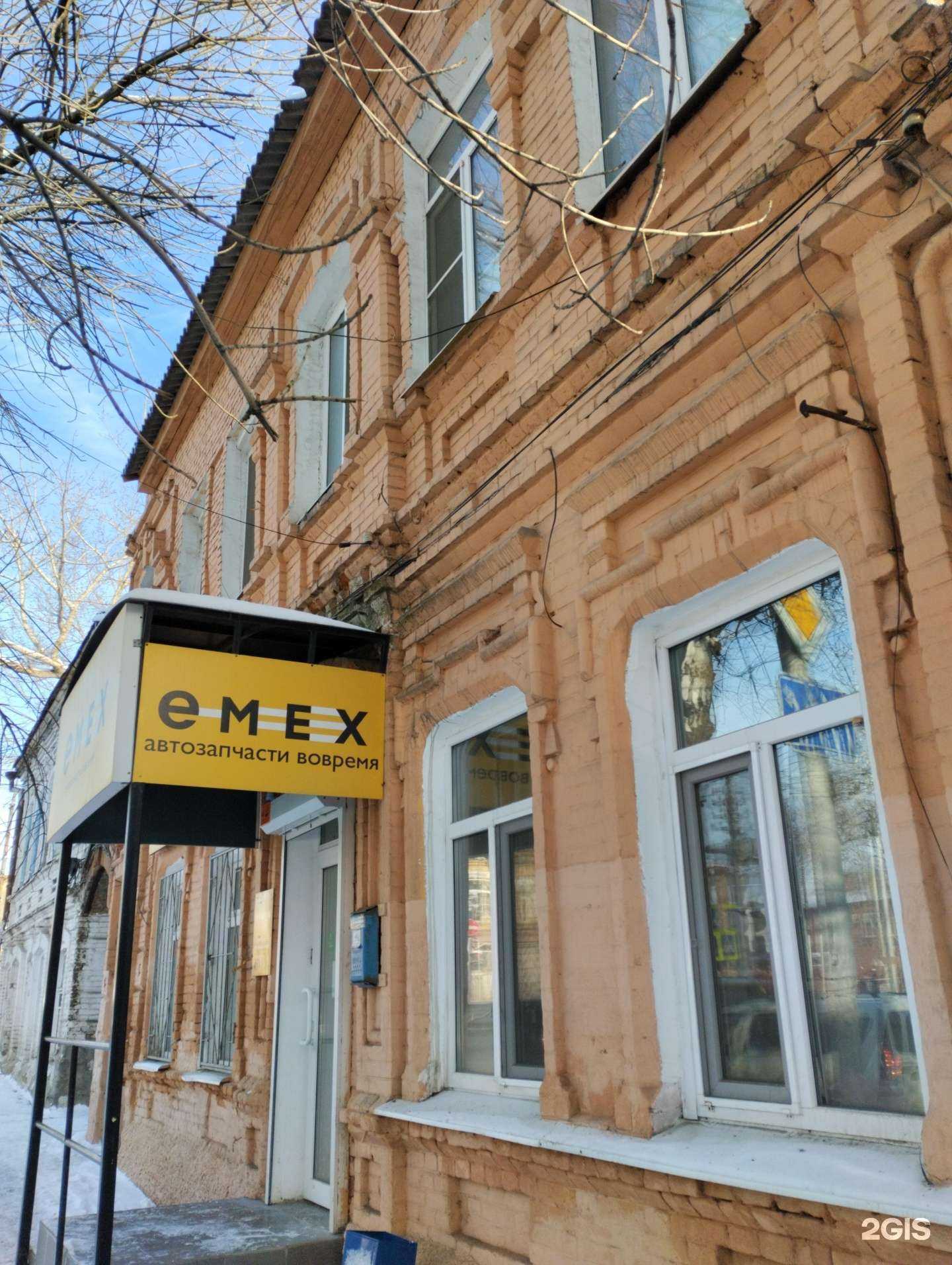 Отзывы на компанию Emex в Саратове c фото - фотография 2 из 2