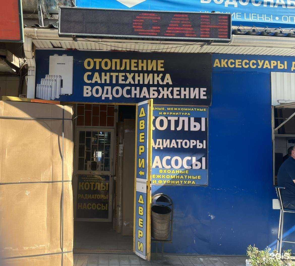 Отзывы на компанию Аквамастер в г. Армавир c фото