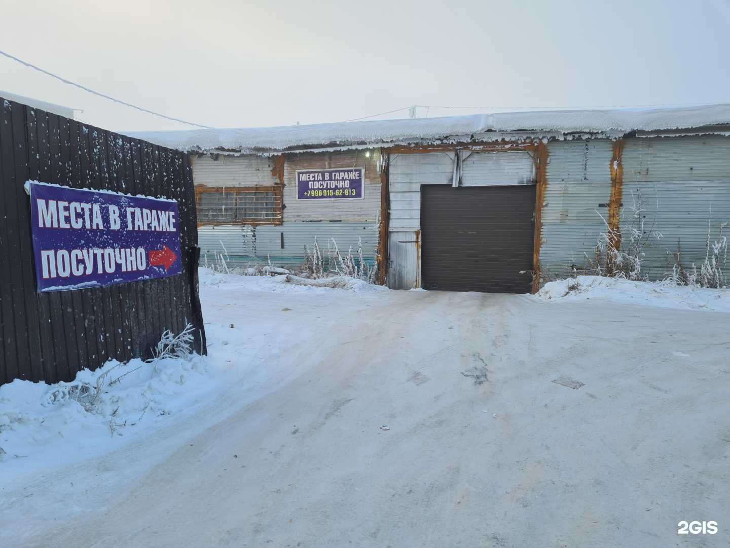 Отзывы на компанию Green City в Якутске c фото - фотография 2 из 2