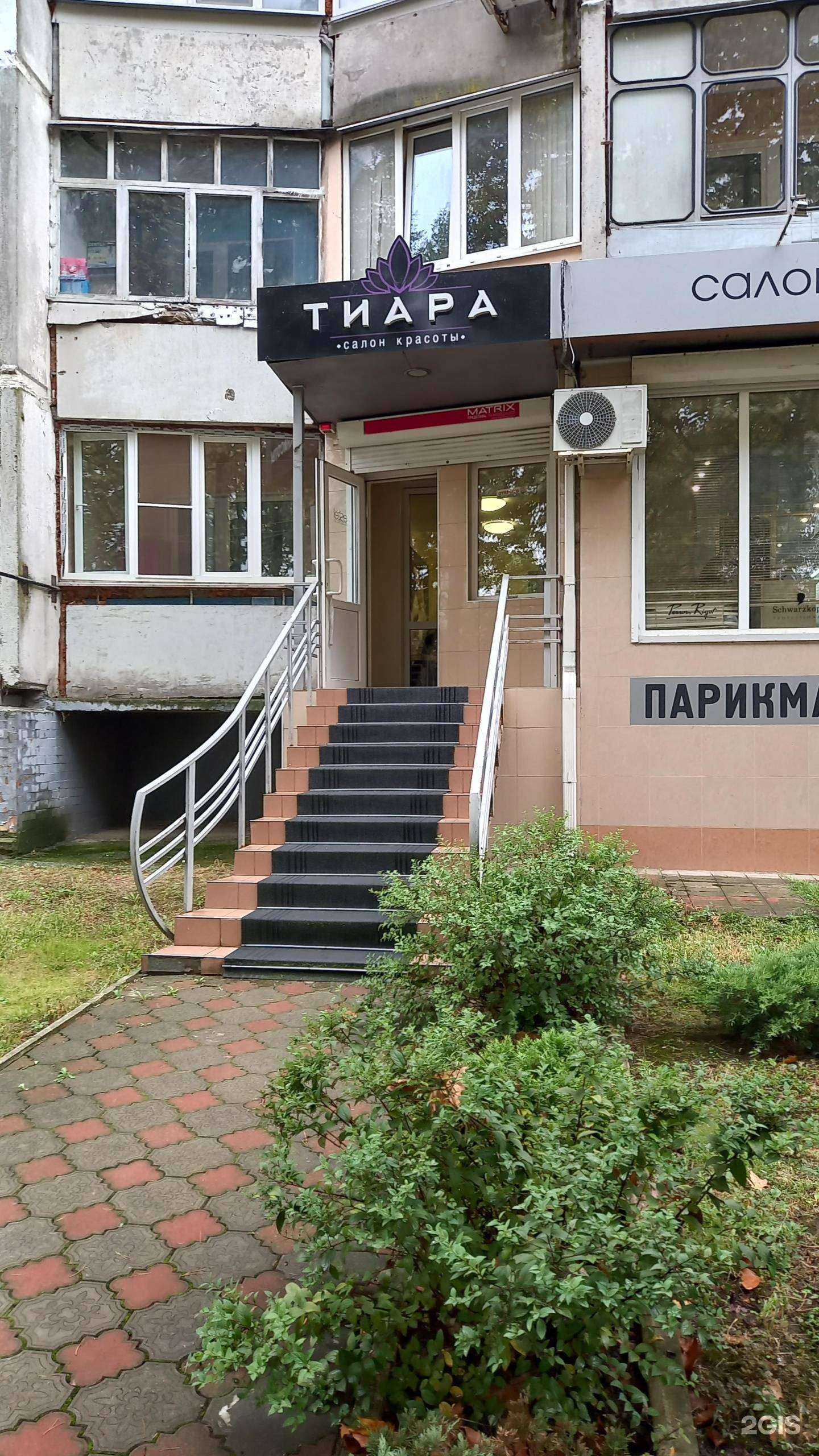 Отзывы на компанию Тиара в Белореченске c фото