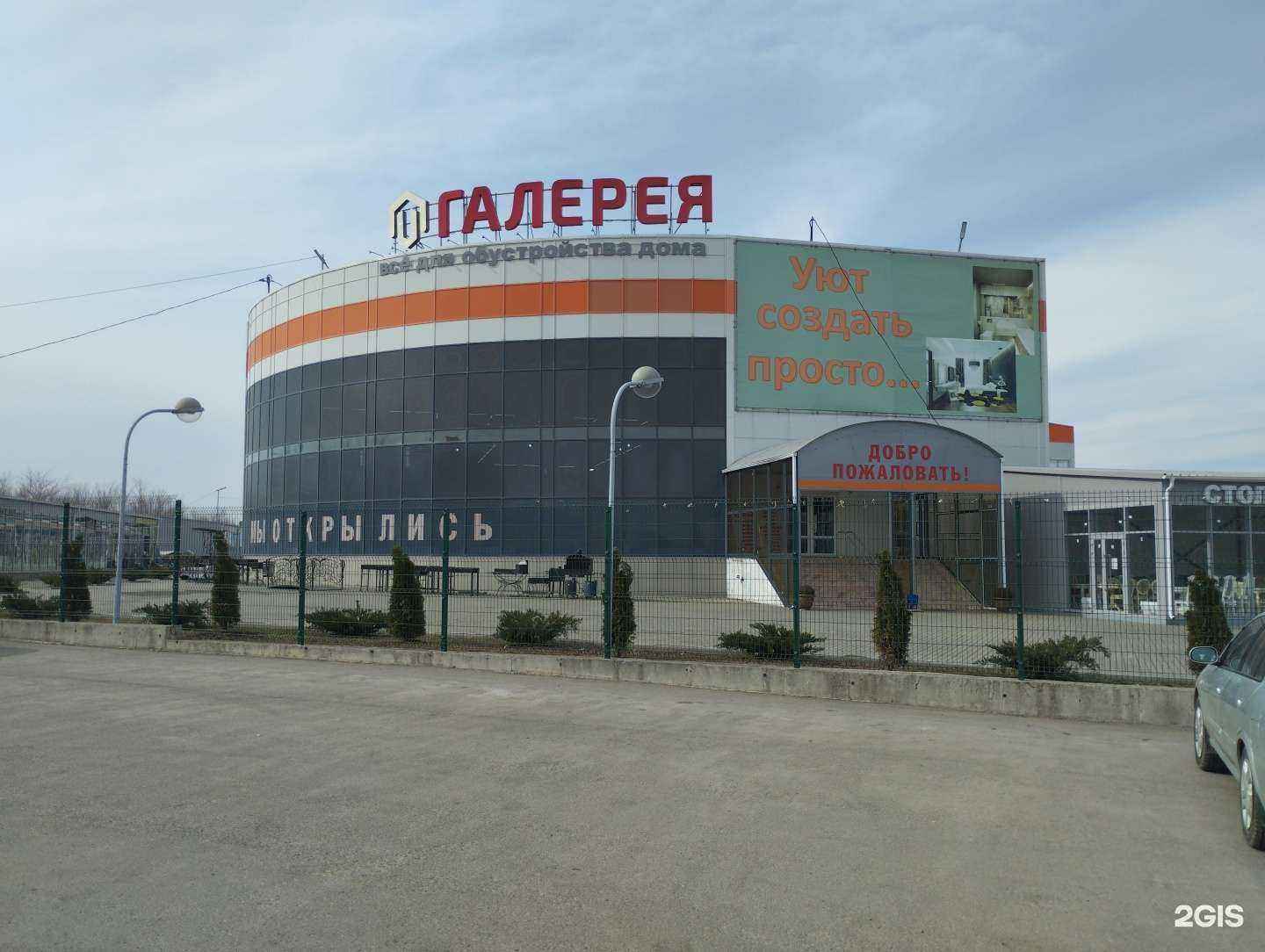 Отзывы на компанию Магазин обоев в Аксае c фото - фотография 2 из 2