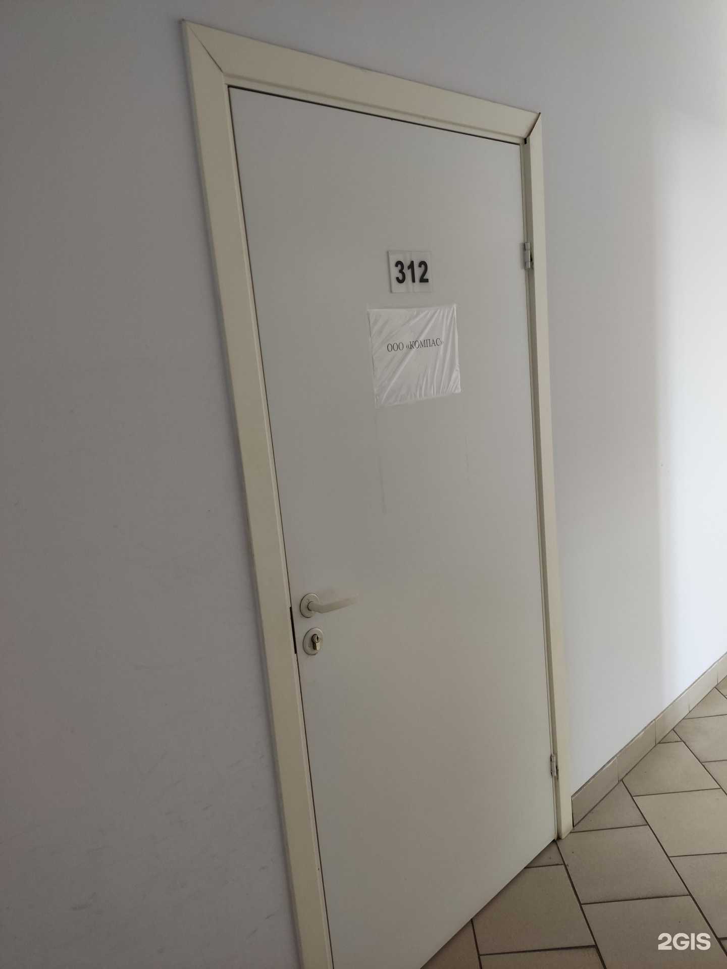 Отзывы на компанию Компас в Барнауле c фото