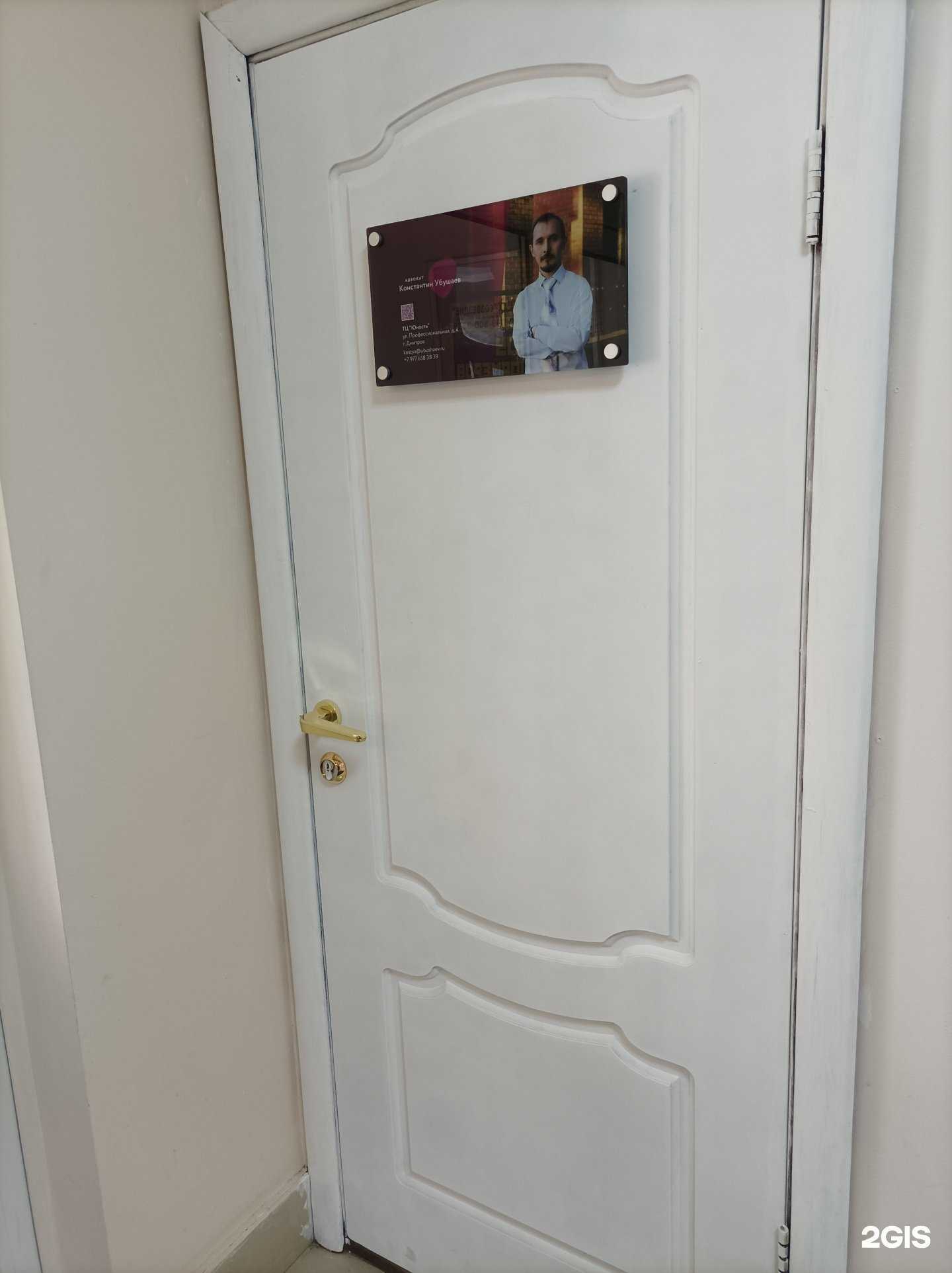 Отзывы на компанию Адвокатский кабинет Убушаева К.В. в Дмитрове c фото