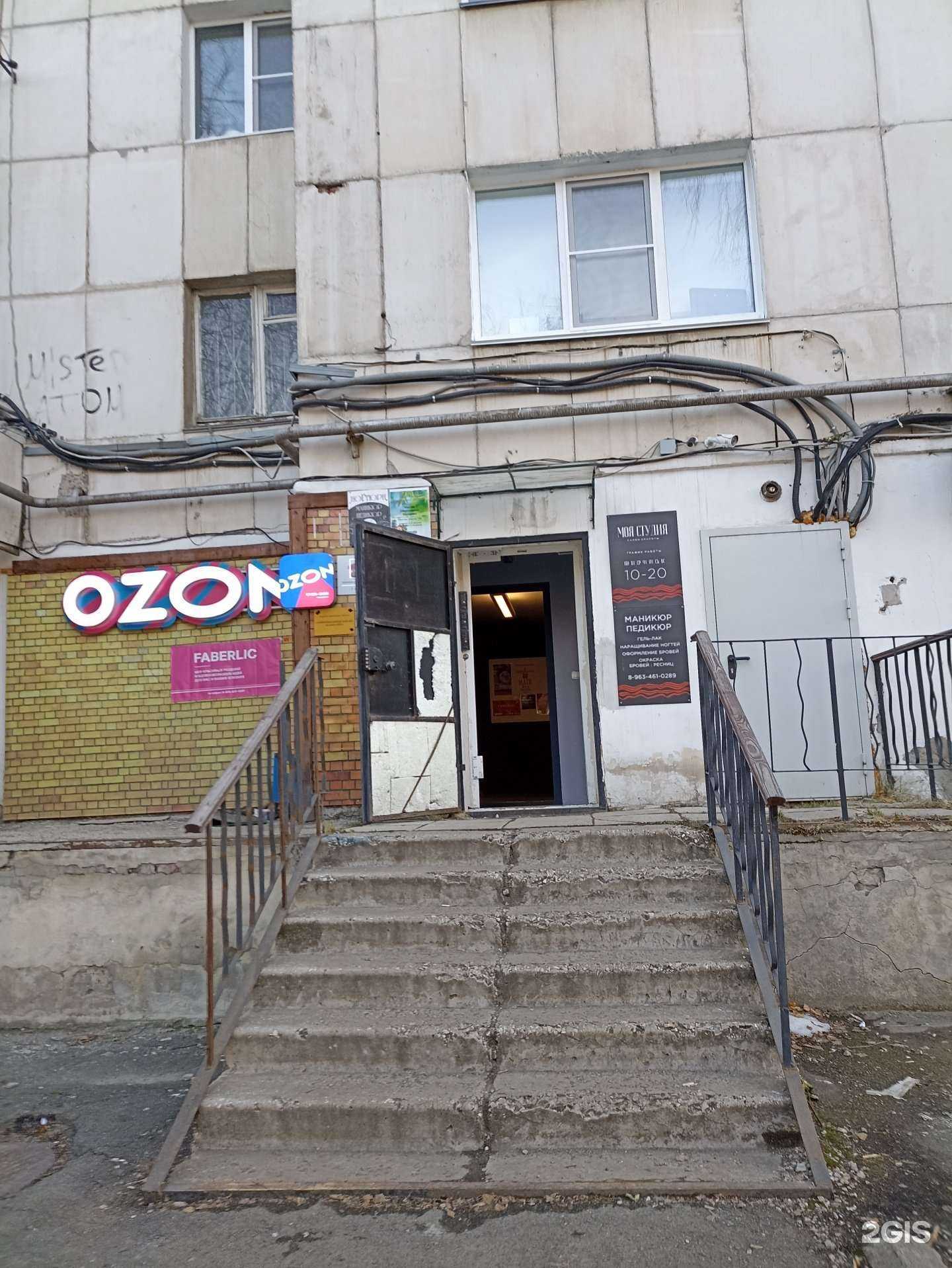 Отзывы на компанию Манго в Челябинске c фото