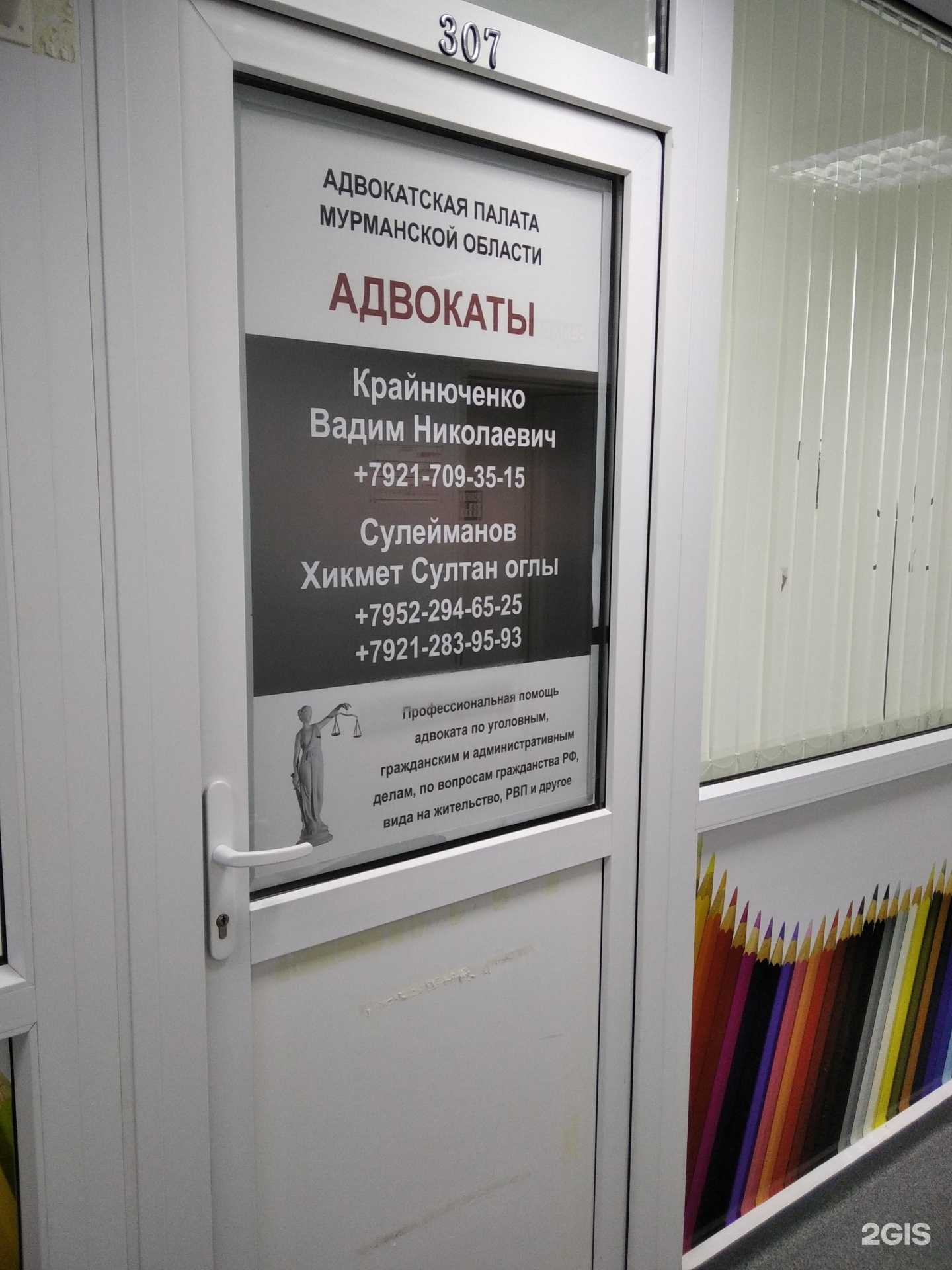 Отзывы на компанию Адвокатский кабинет Сулейманова Х.С. в г. Мончегорск c фото