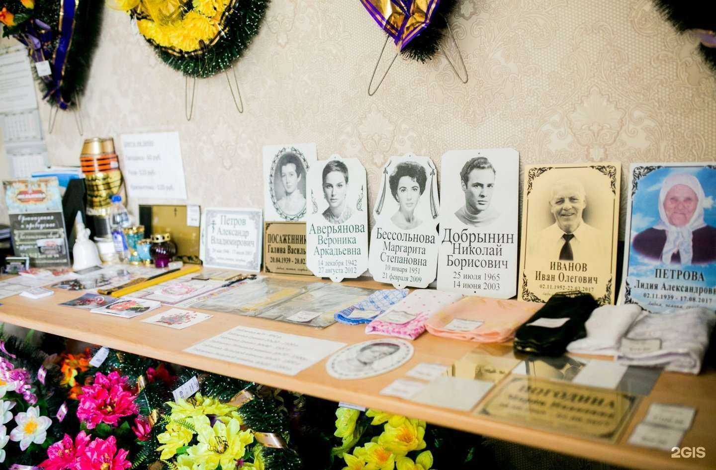 Отзывы на компанию Рузаевская Ритуальная Компания в Рузаевке c фото