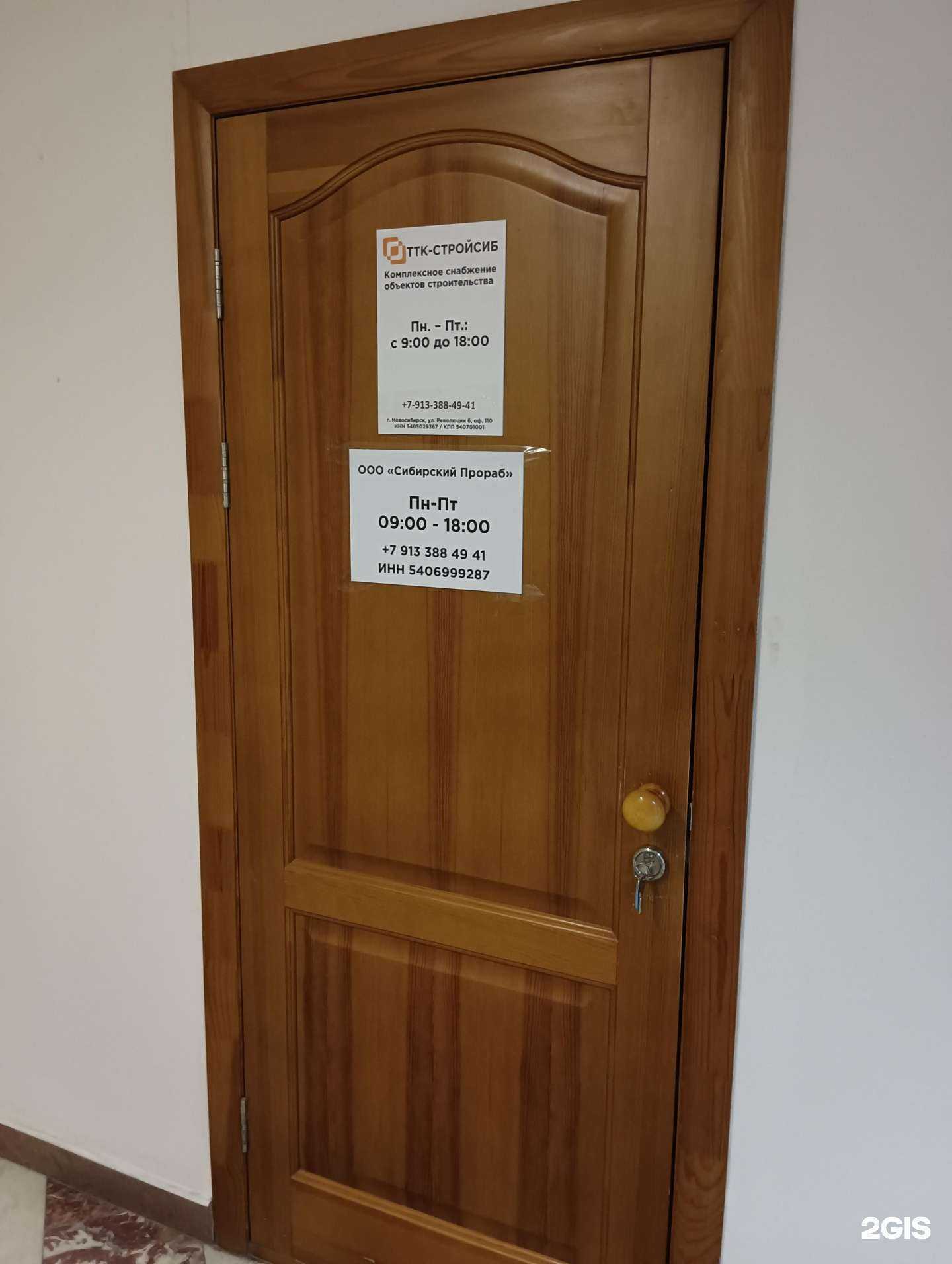 Отзывы на компанию Сибирский Прораб в г. Новосибирск c фото