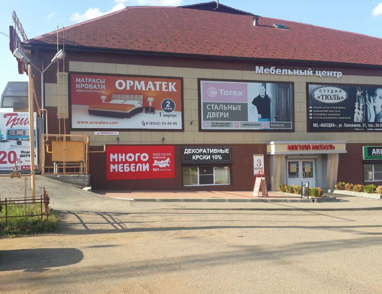 Отзывы на компанию Премьер в Саранске c фото - фотография 2 из 2