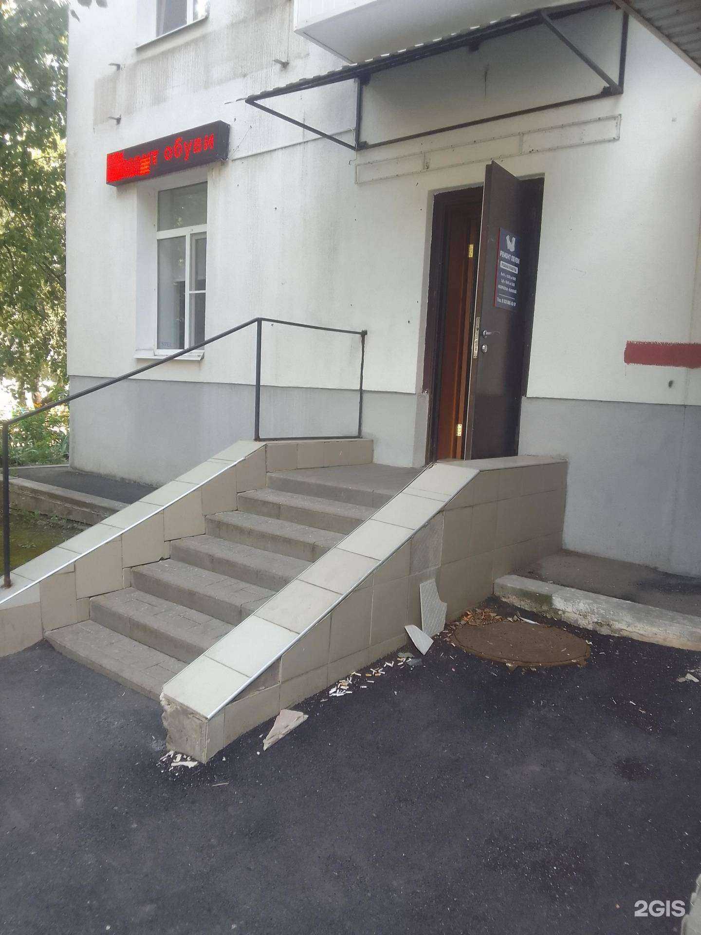 Отзывы на компанию Мастерская по ремонту обуви, одежды и кожгалантереи в Белгороде c фото