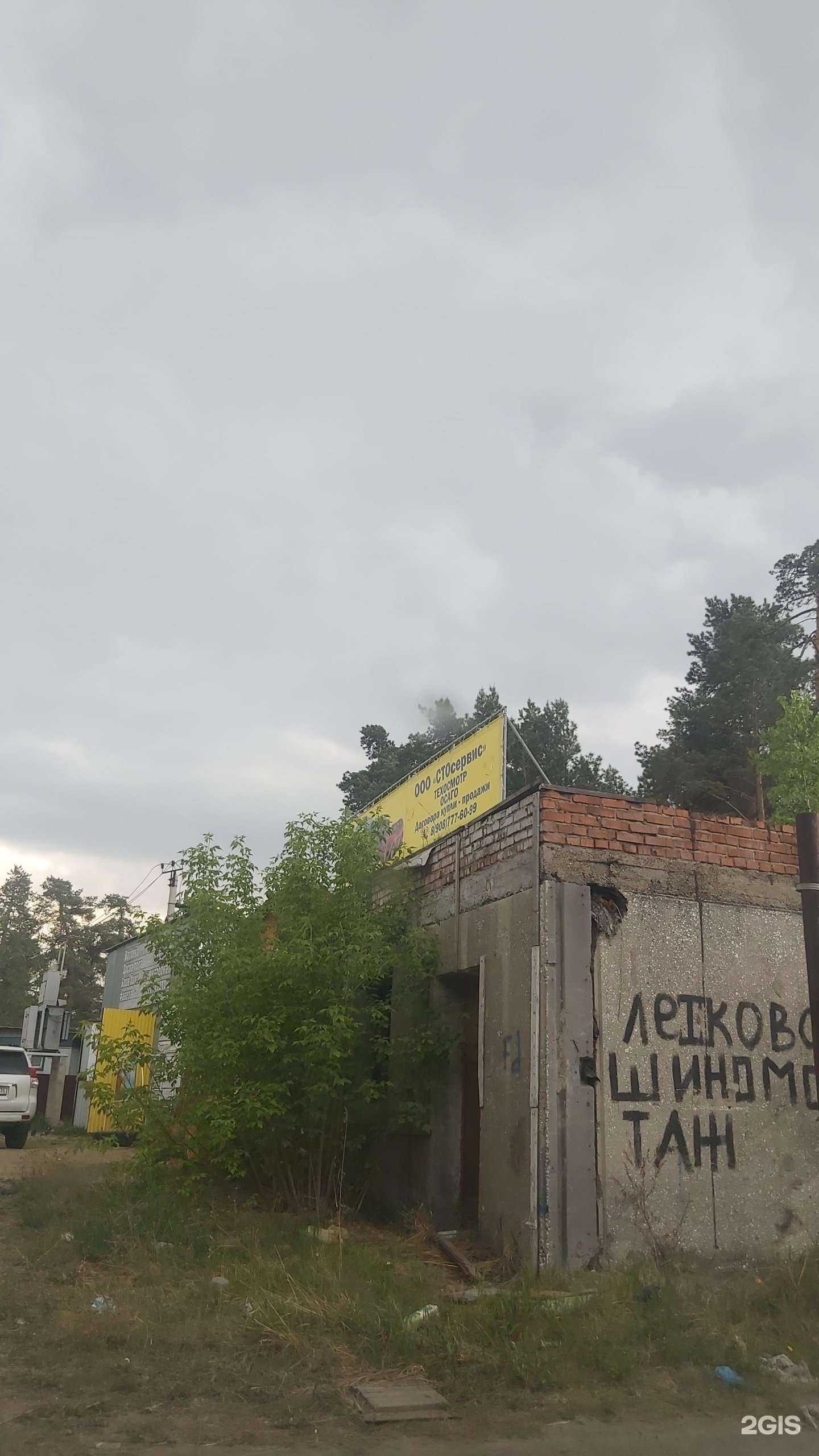 Отзывы на компанию Стосервис в Ангарске c фото