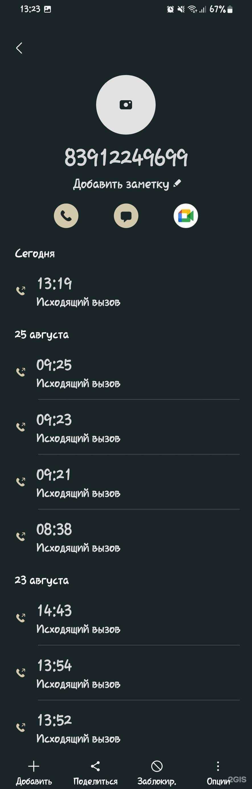 Отзывы на компанию Красноярскпромстрой в Красноярске c фото