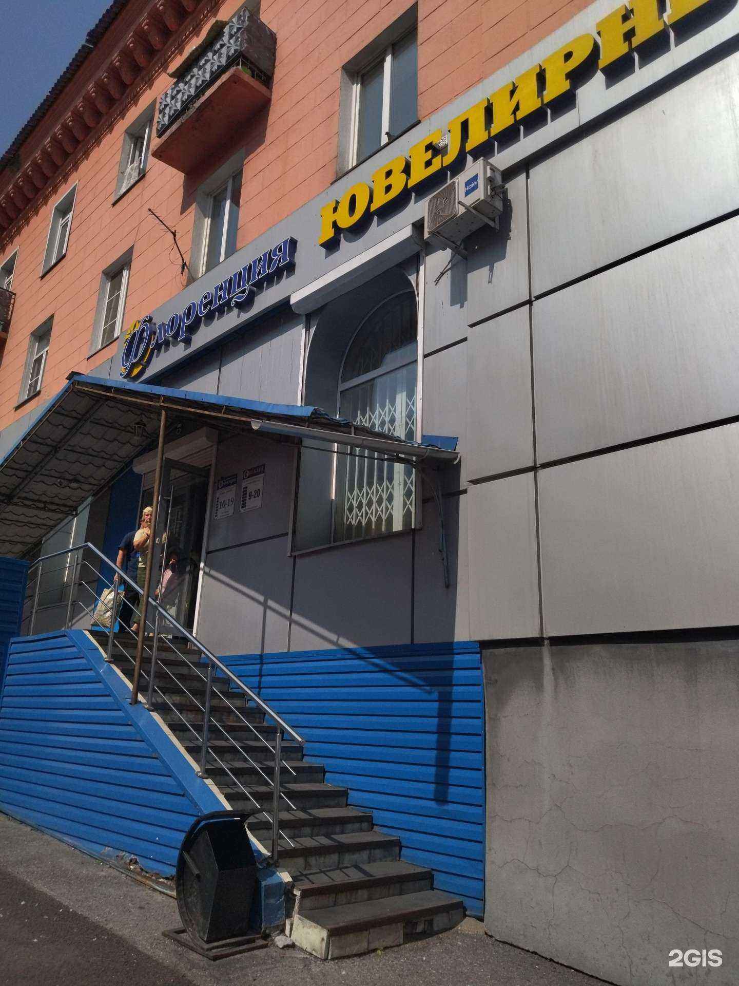 Отзывы на компанию Кузнецкий ломбард в г. Прокопьевск c фото