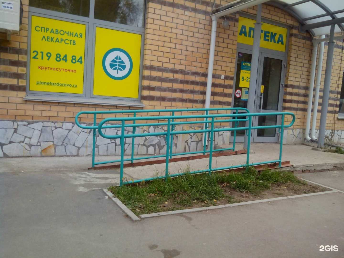 Отзывы на компанию Планета здоровья в г. Пермь c фото