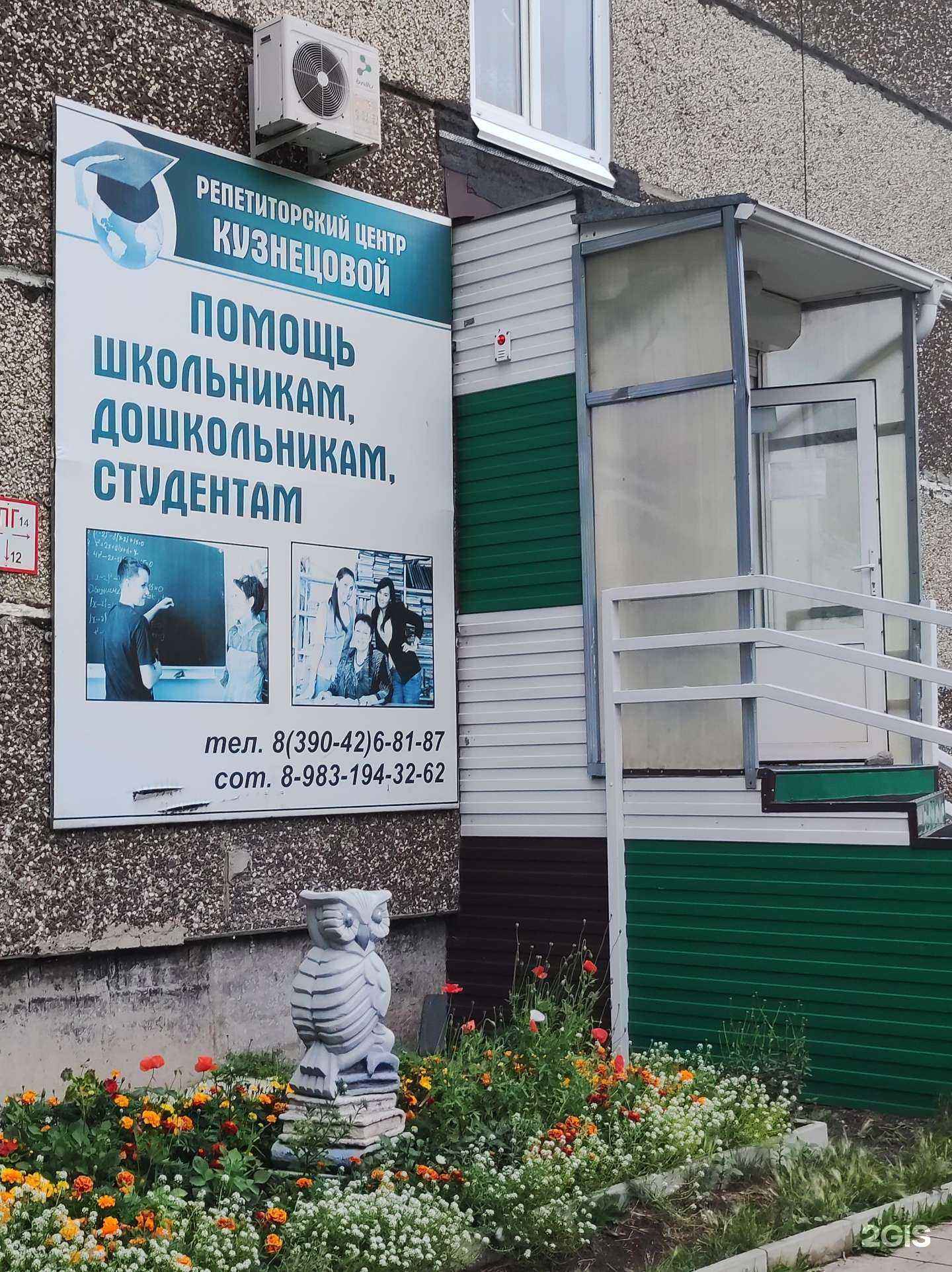 Отзывы на компанию Репетиторский центр в Саяногорске c фото