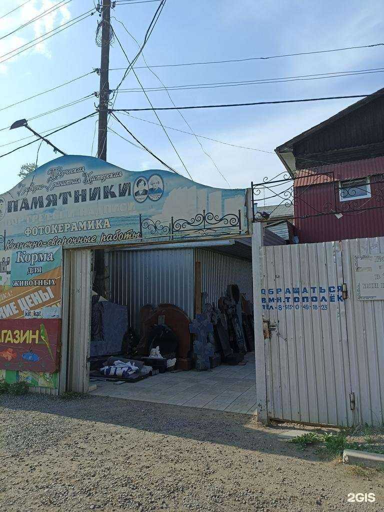 Отзывы на компанию Граверная мастерская в г. Канск c фото