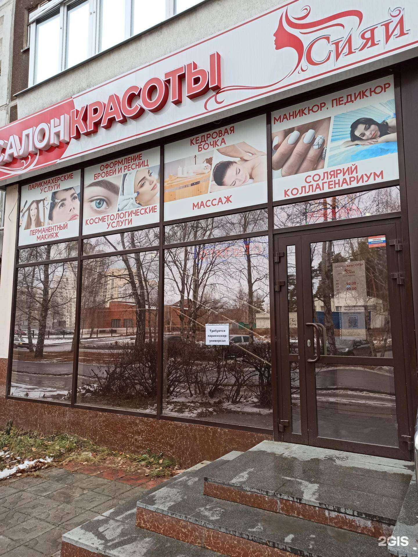 Отзывы на компанию Сияй в г. Екатеринбург c фото