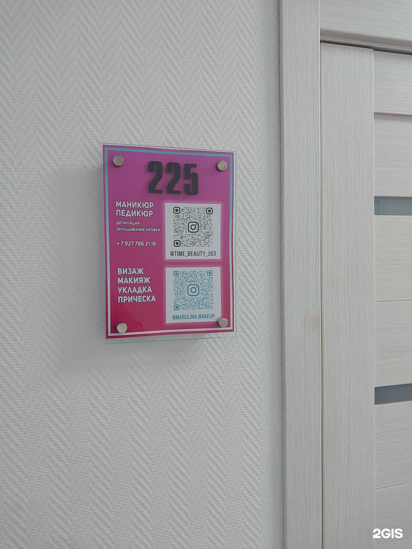 Отзывы на компанию Кабинет ногтевого сервиса и визажа в Тольятти c фото