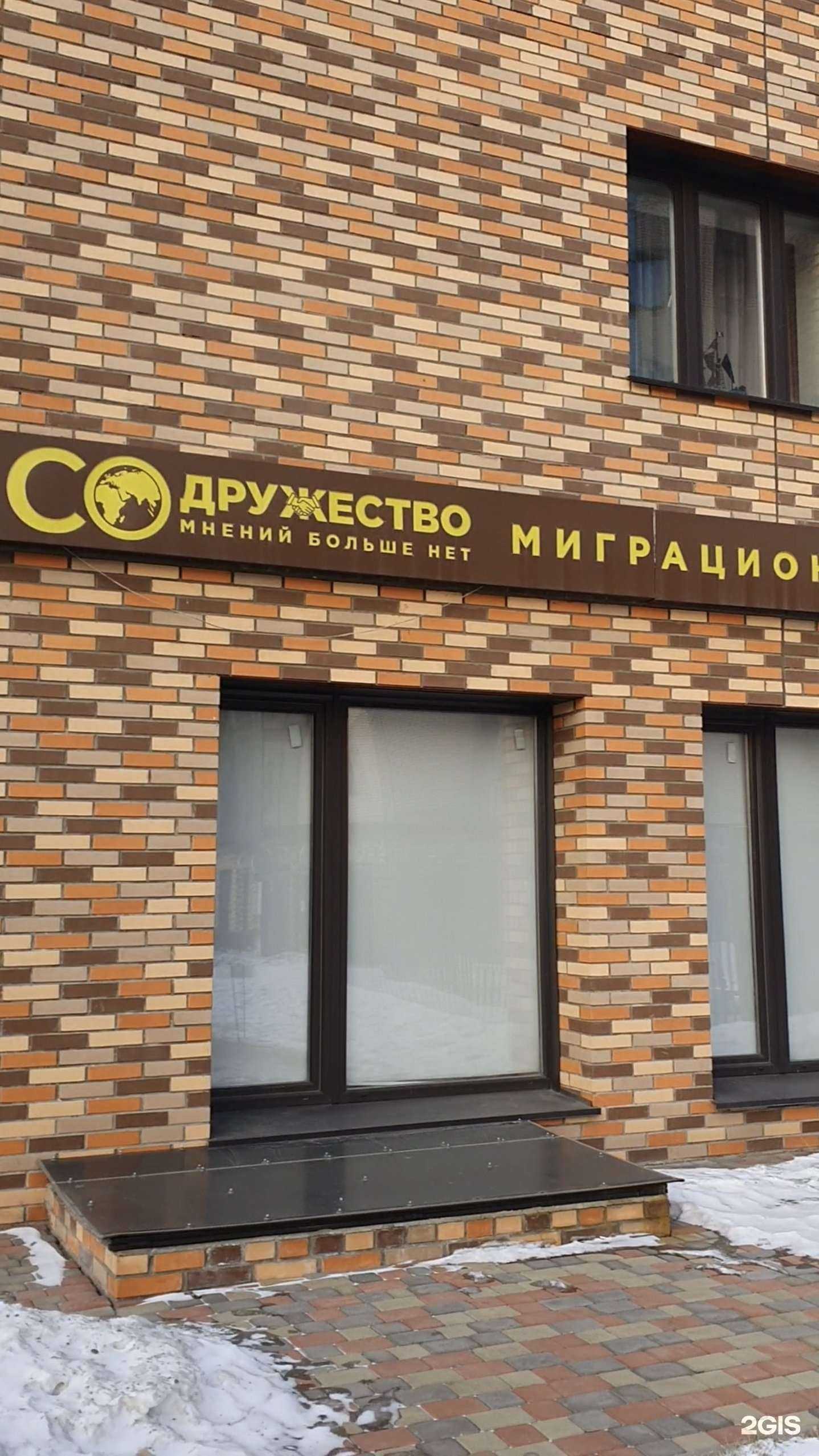 Отзывы на компанию Содружество в г. Красноярск c фото