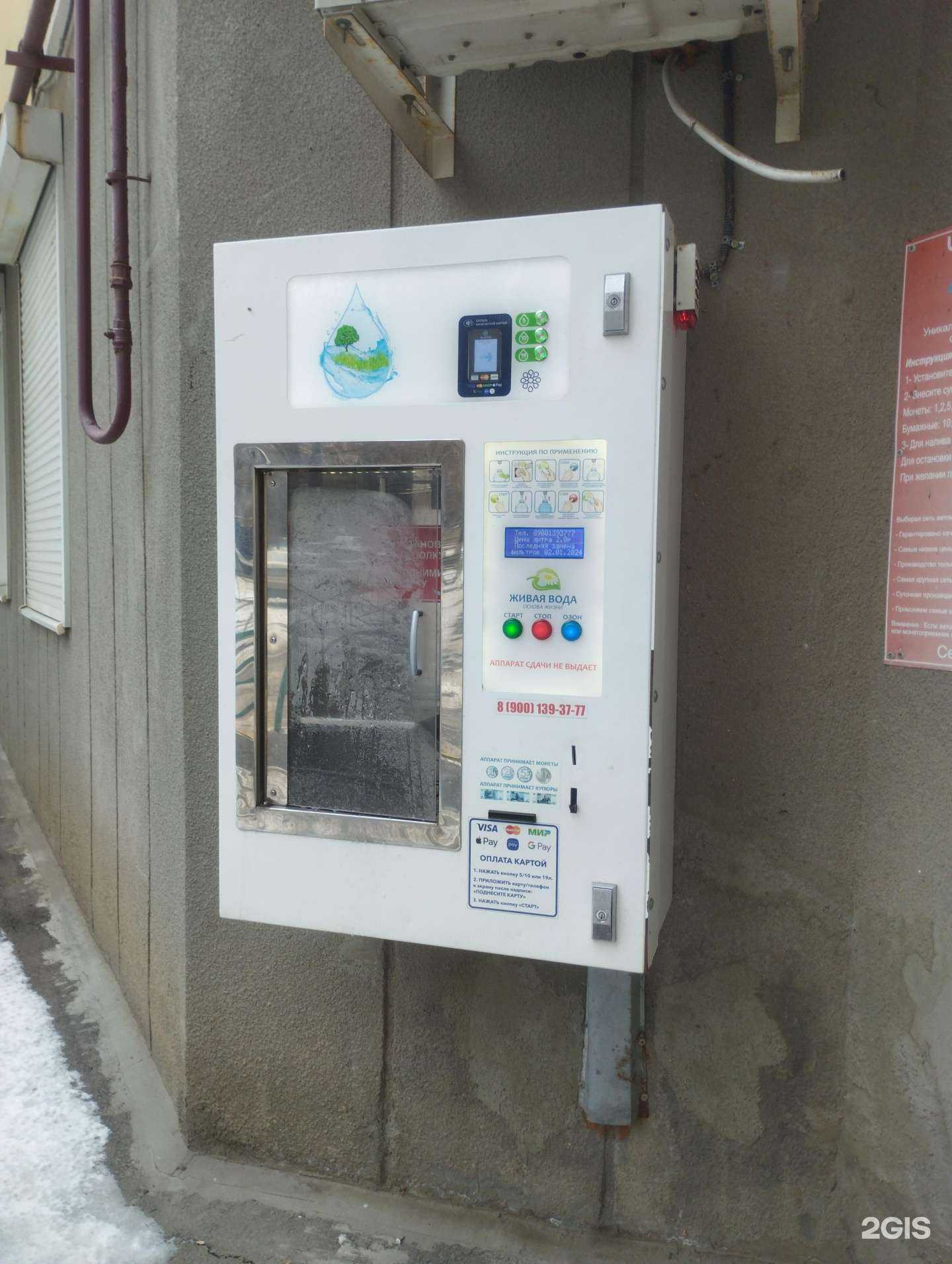 Отзывы на компанию Живая вода в г. Ростов-на-Дону c фото