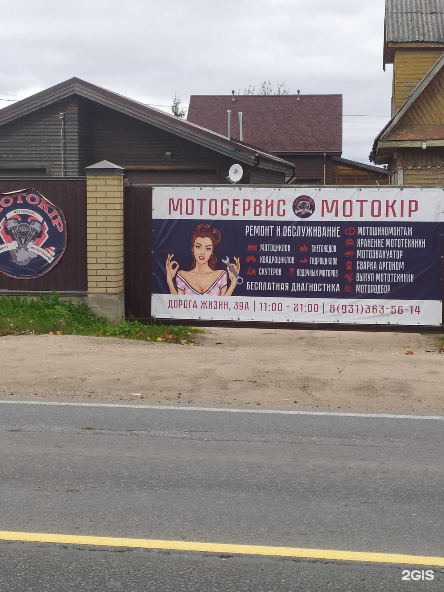 Отзывы на компанию Motokip в Всеволожске c фото