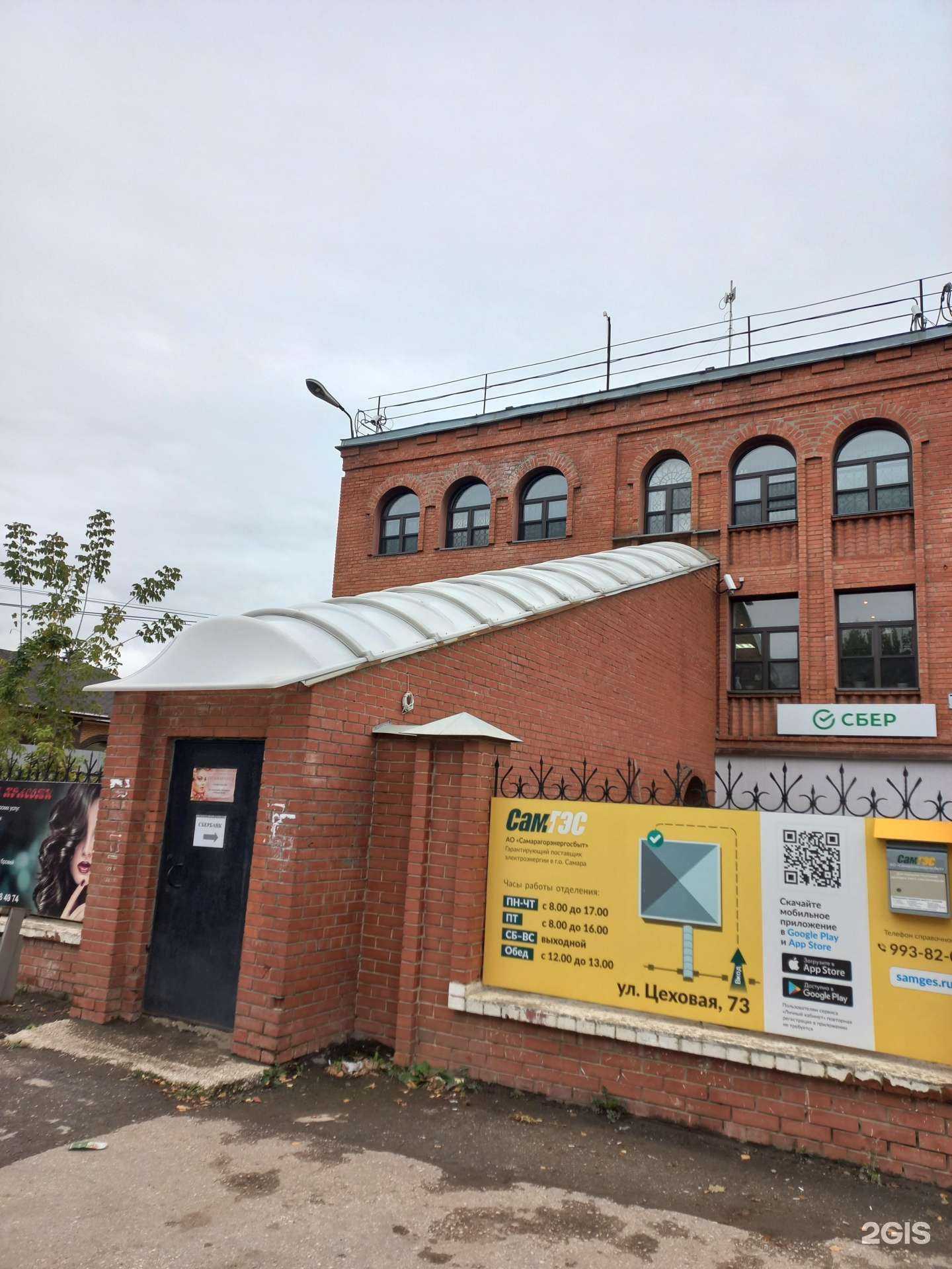 Отзывы на компанию  Мир в Самаре c фото - фотография 2 из 2