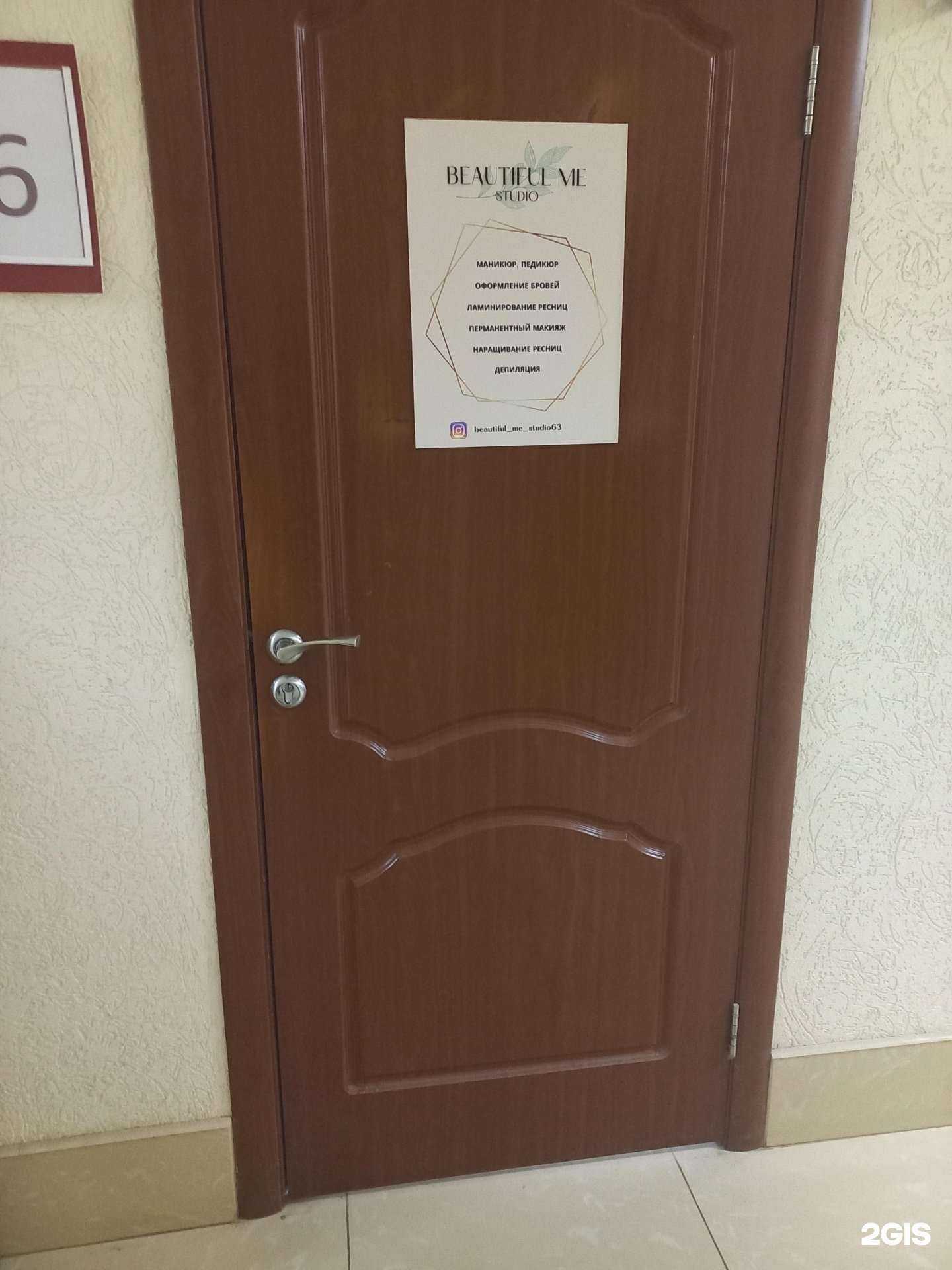 Отзывы на компанию Beautiful me в Самаре c фото