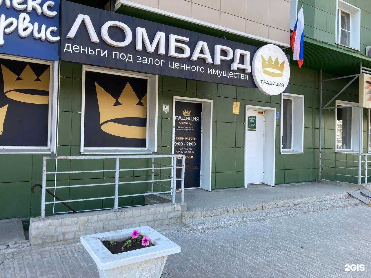 Отзывы на компанию Традиция в Барнауле c фото