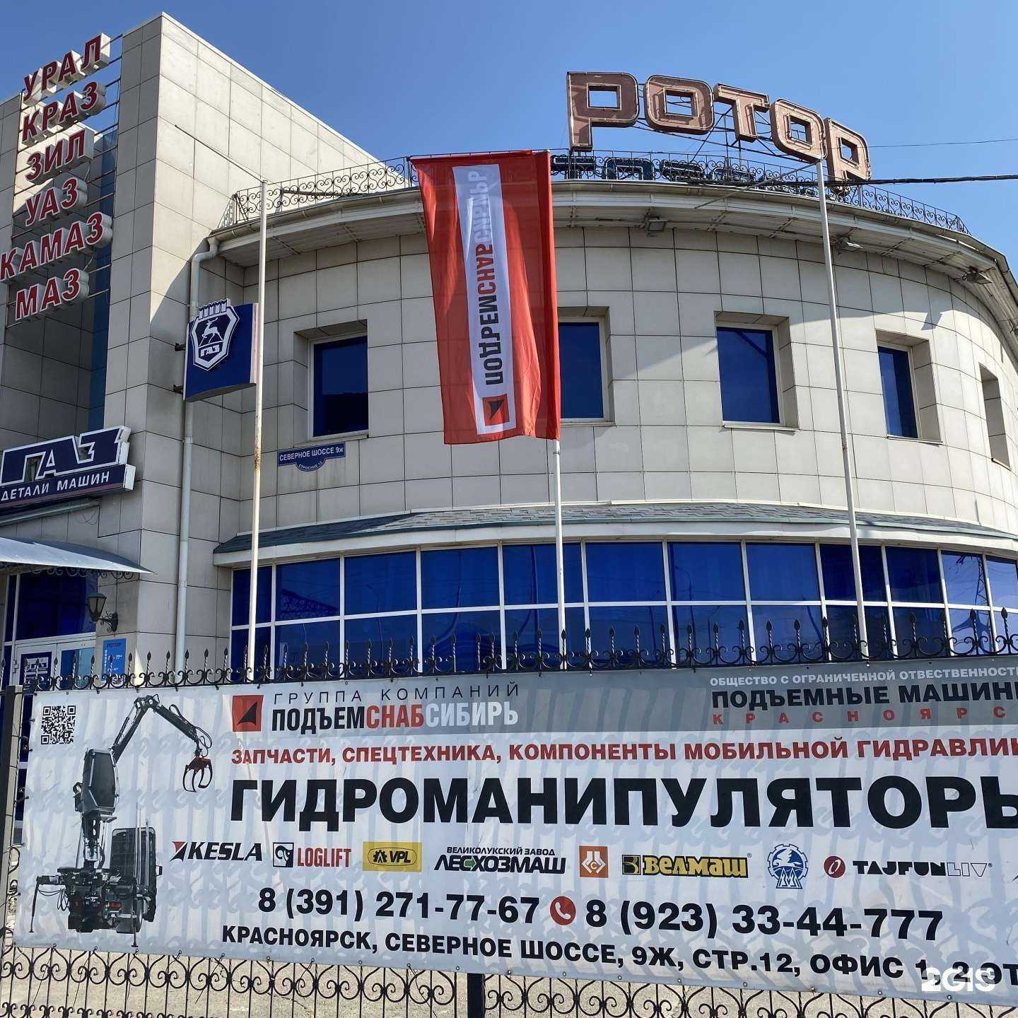 Отзывы на компанию ПодъемCнабCибирь в г. Красноярск c фото