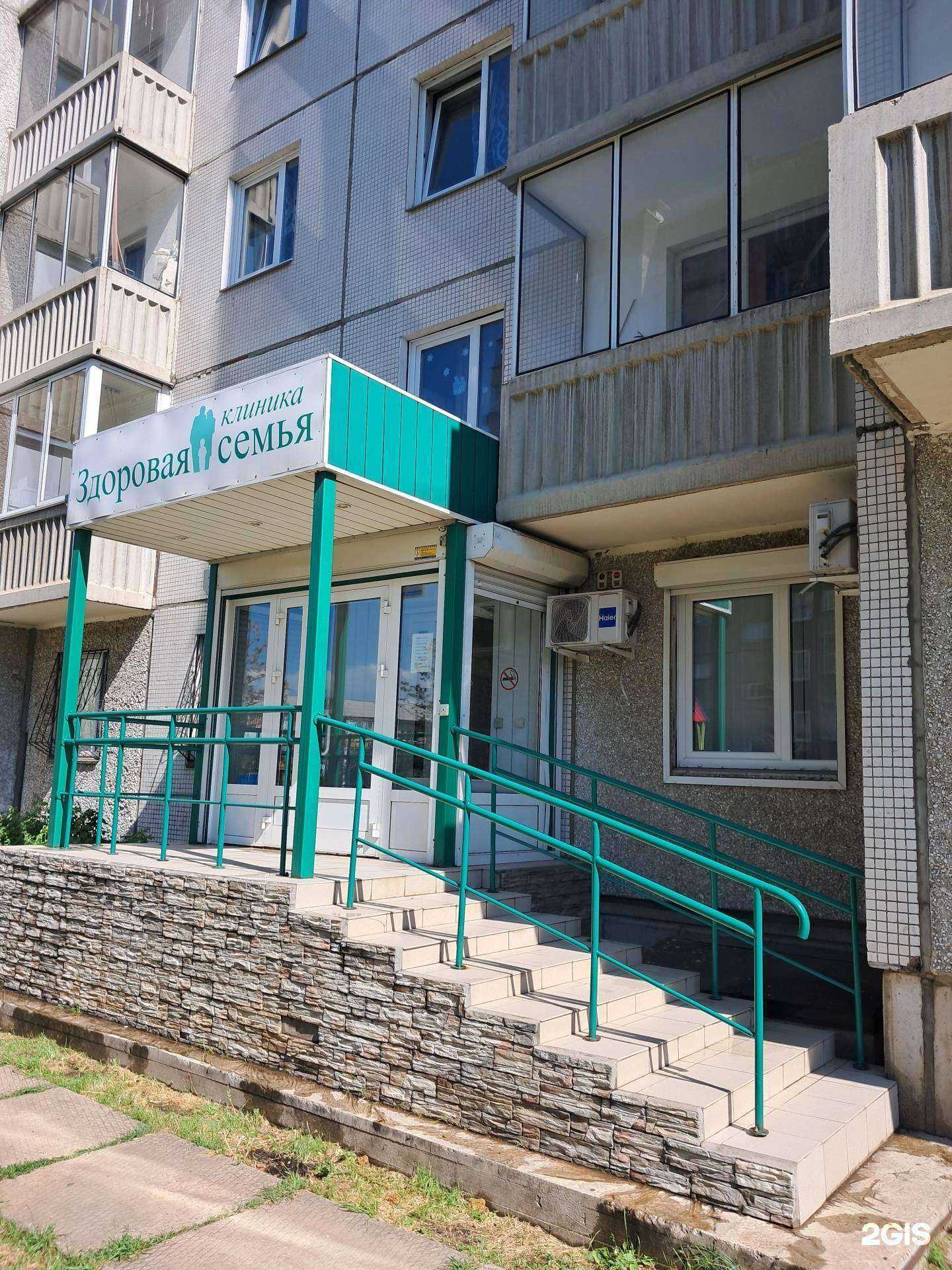 Отзывы на компанию Здоровая семья в г. Красноярск c фото