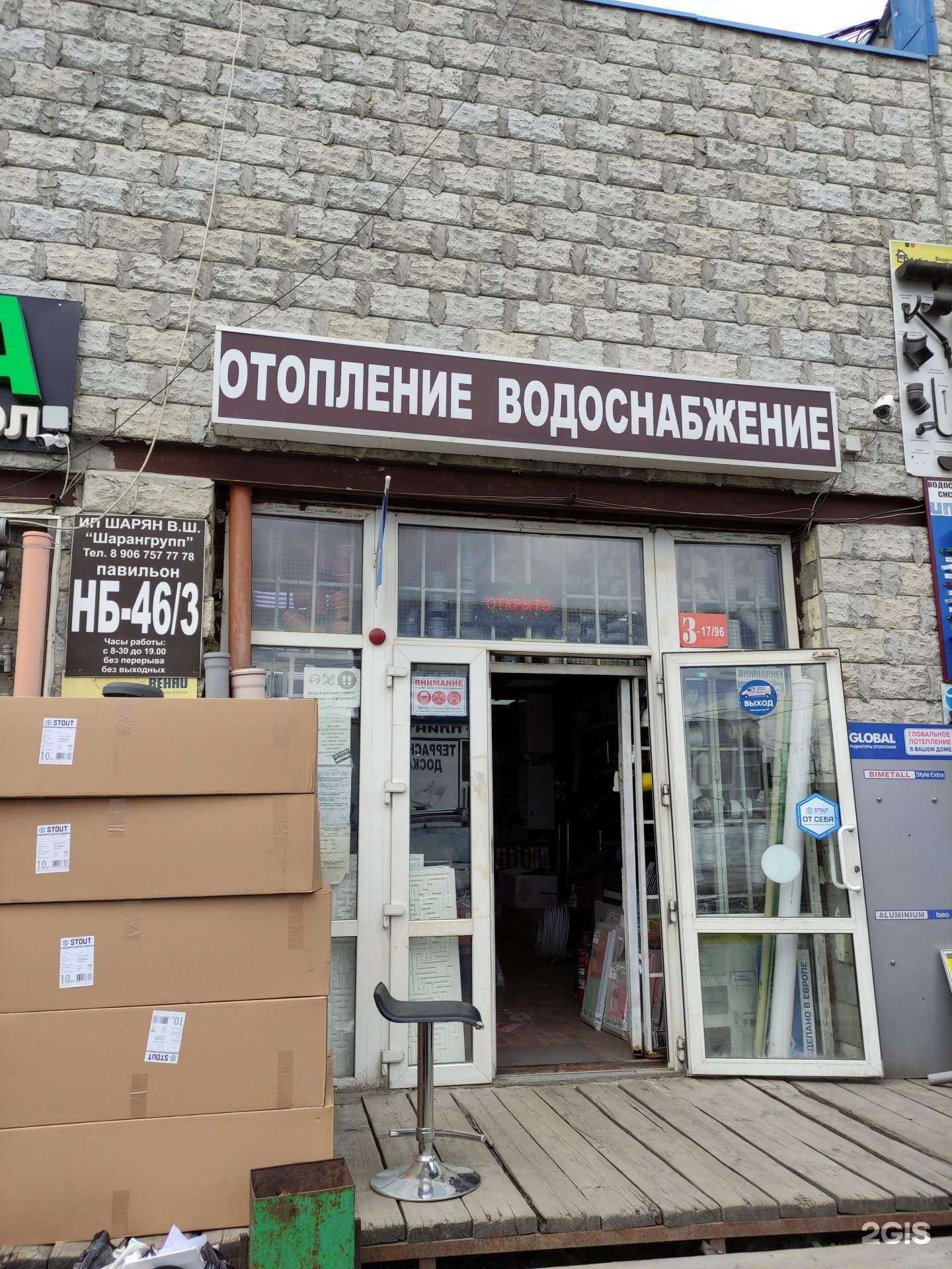 Отзывы на компанию Шаран в г. Коммунарка c фото